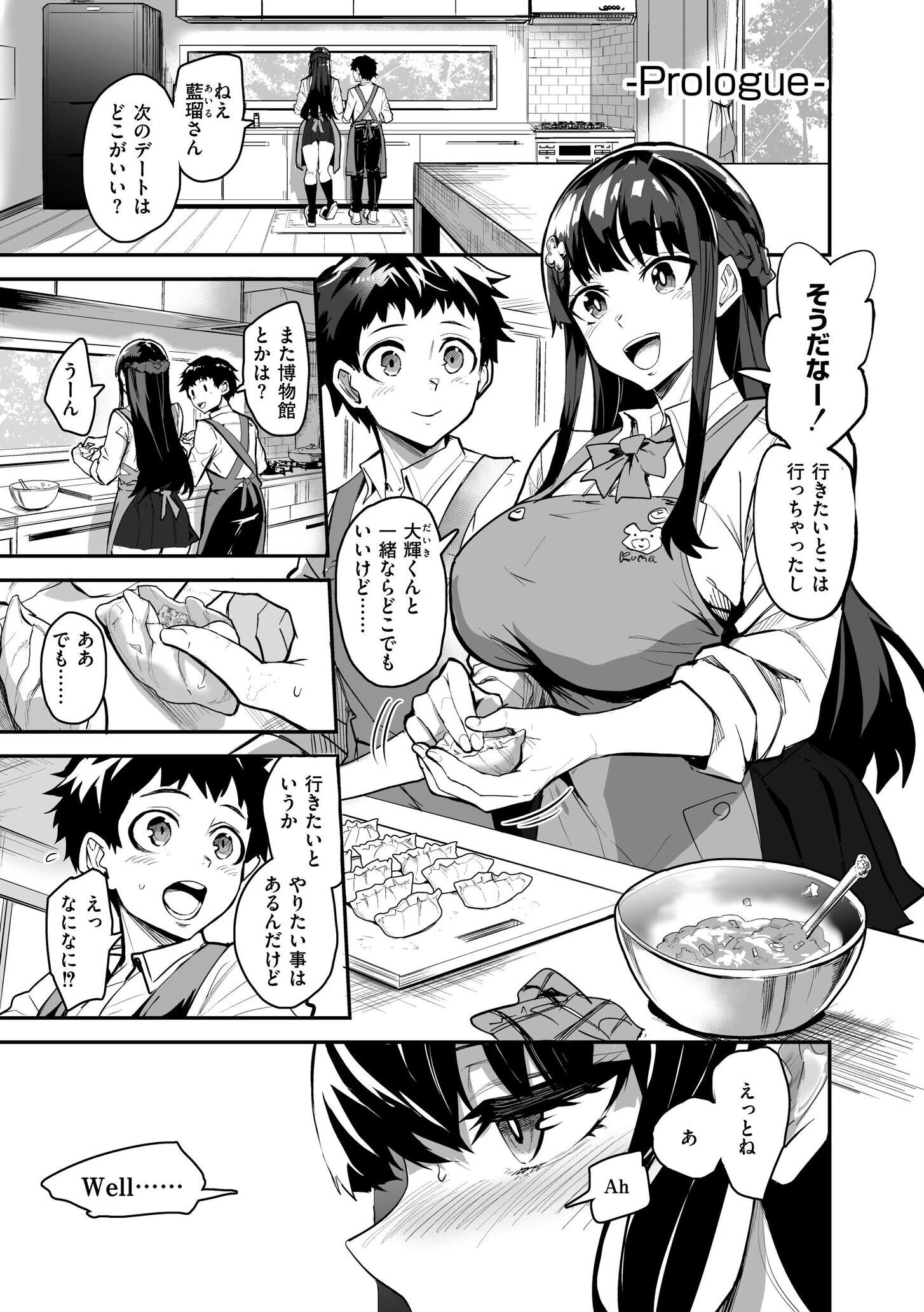アブカノ＋ エロ漫画 無料