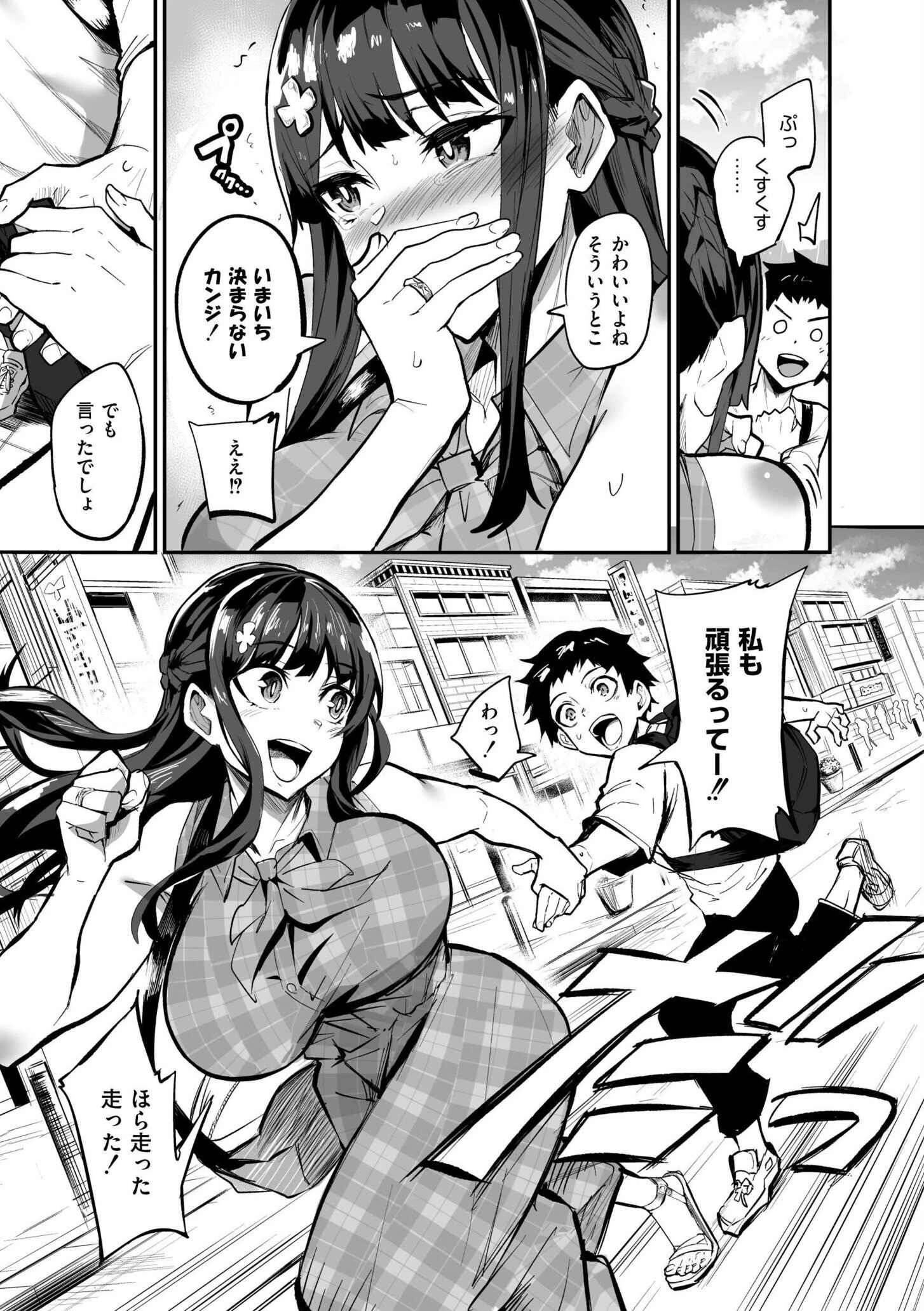 アブカノ＋ 9ページ