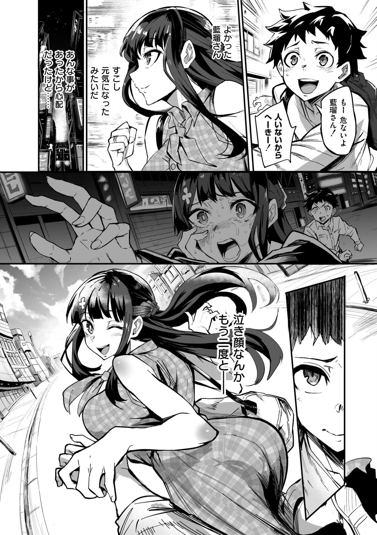 アブカノ＋ 10ページ