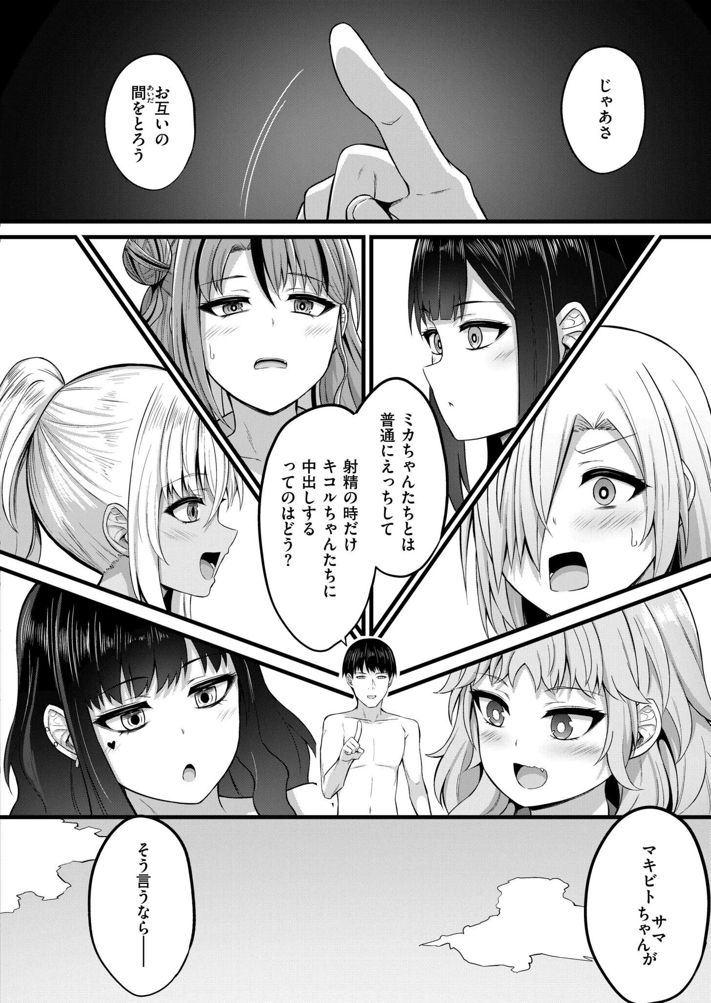 孕ませ流遇ハーレム島 第3話 6ページ