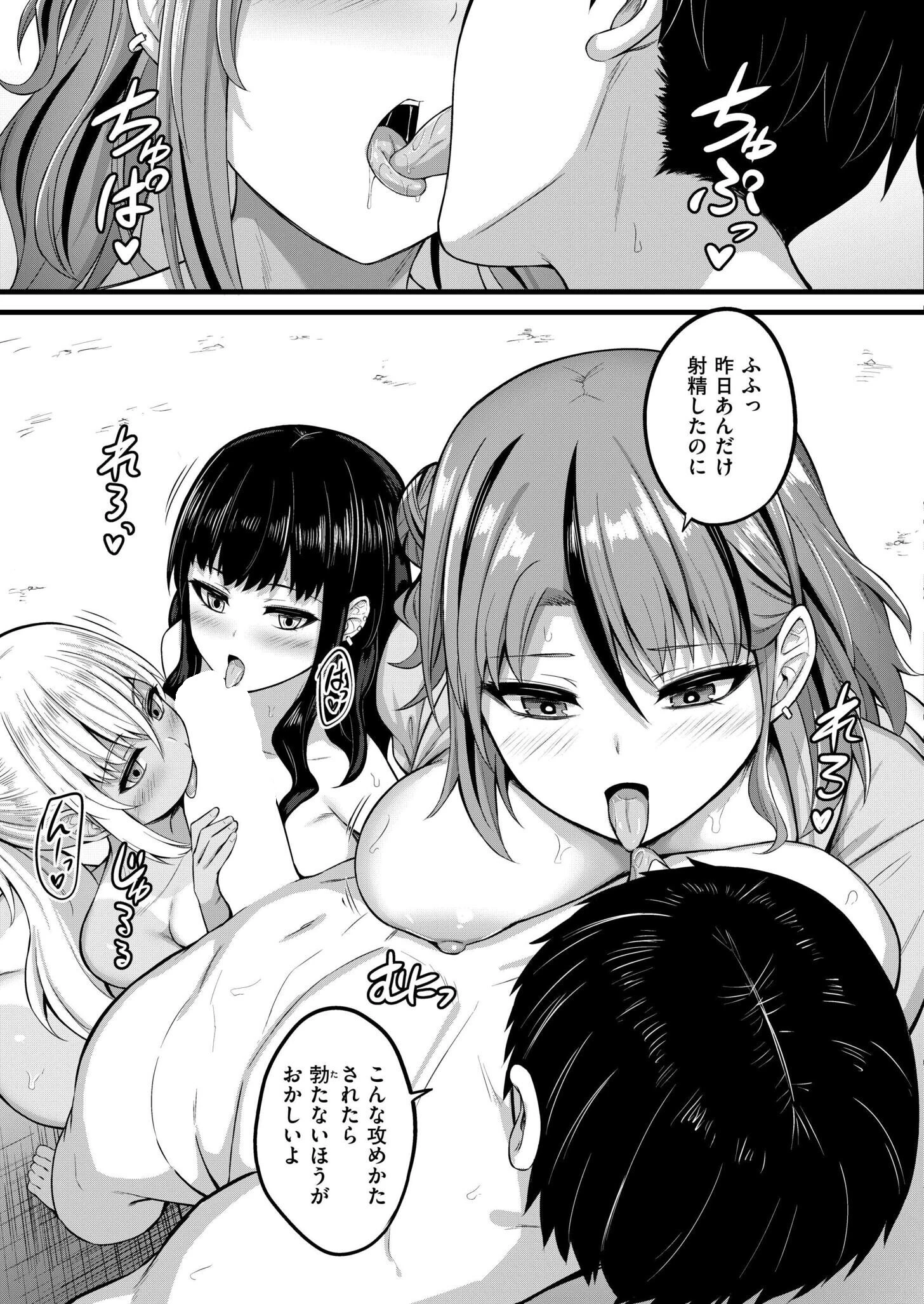 孕ませ流遇ハーレム島 第3話 7ページ