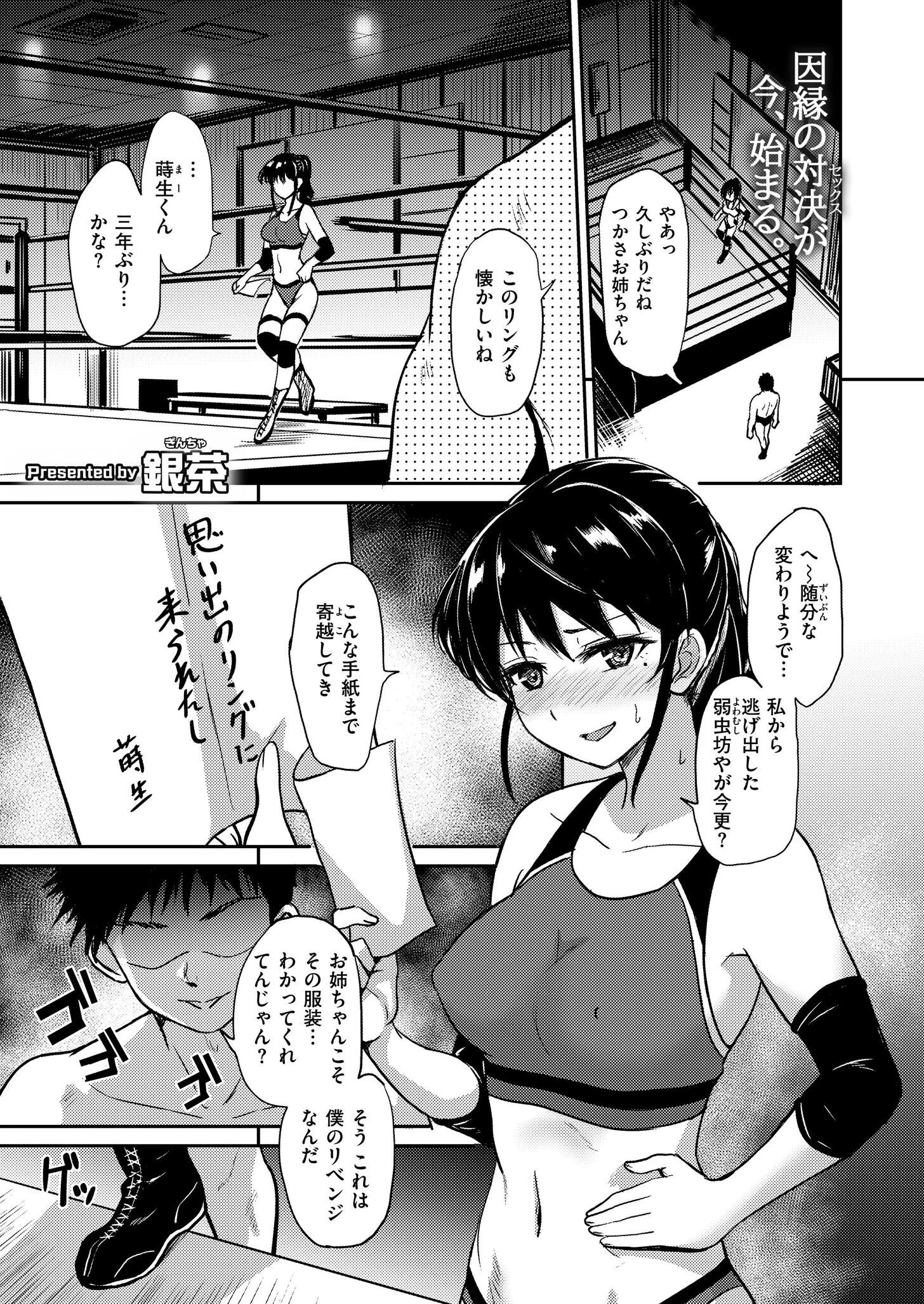 キラーホエール・アゲイン 銀茶