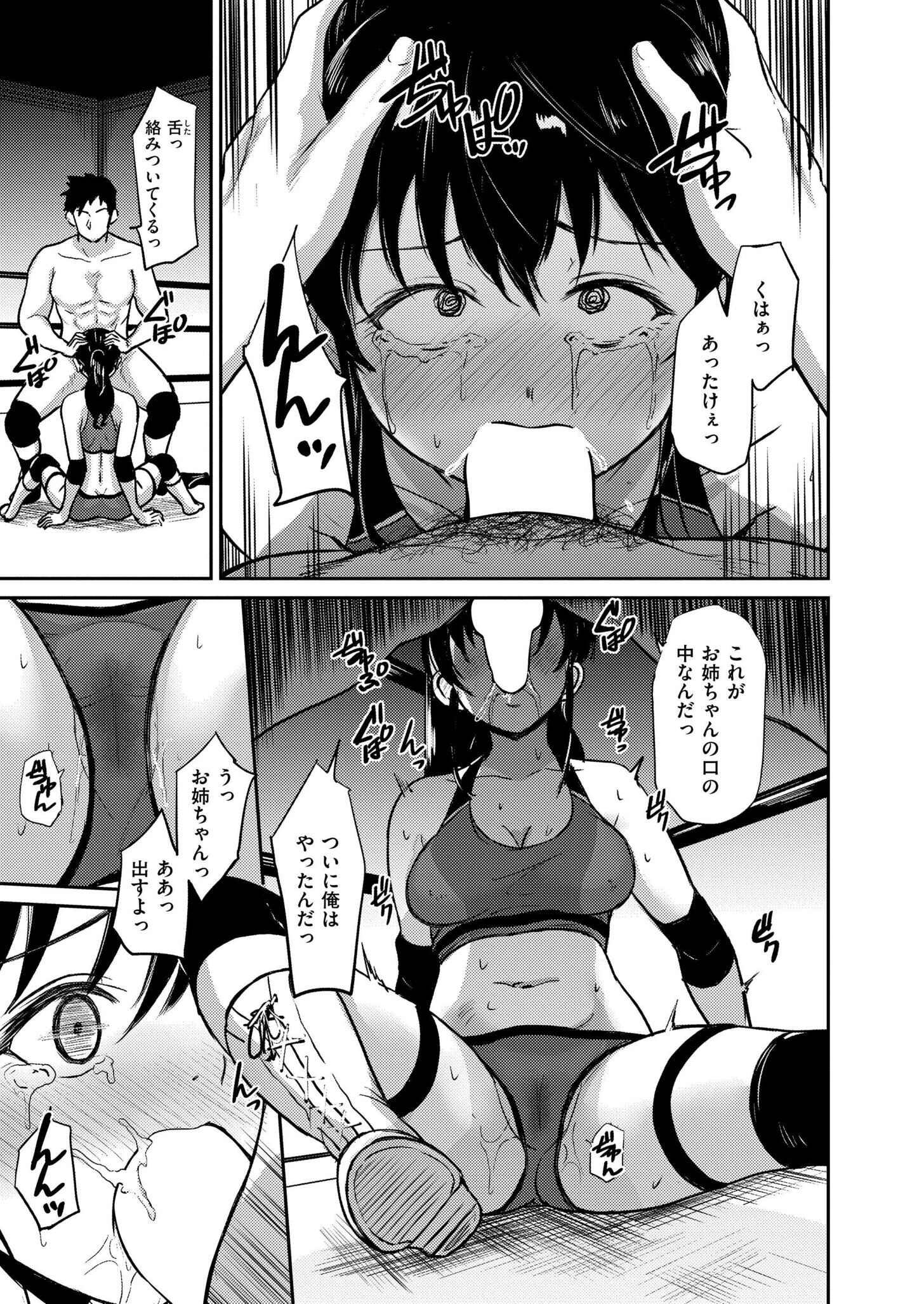 キラーホエール・アゲイン 3ページ