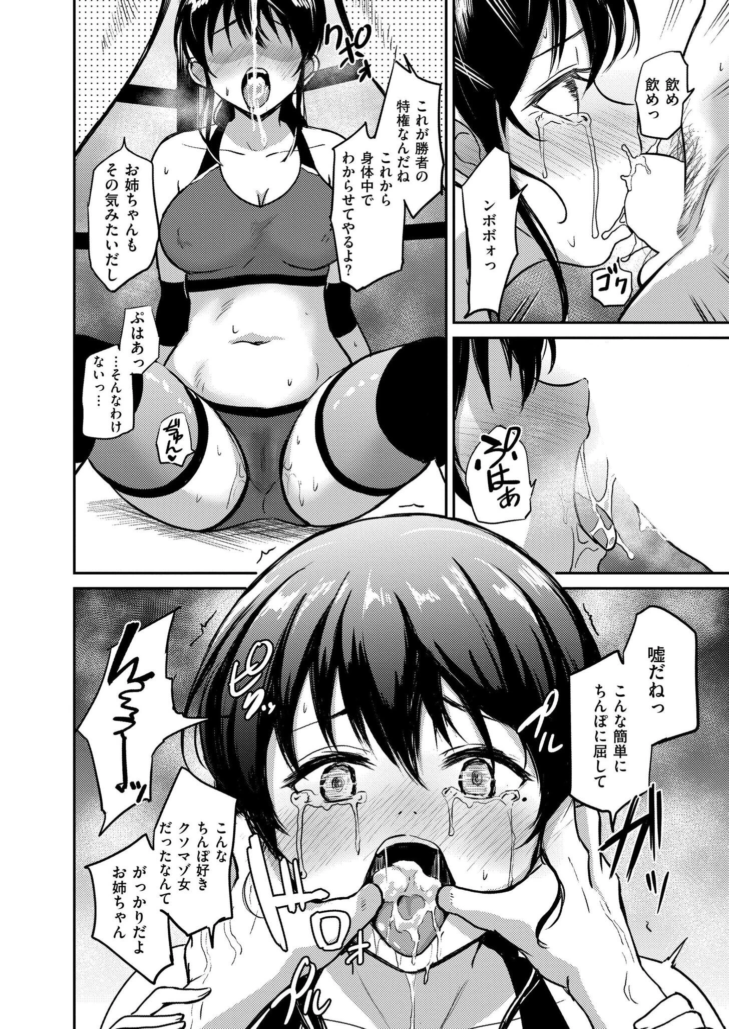 キラーホエール・アゲイン 4ページ