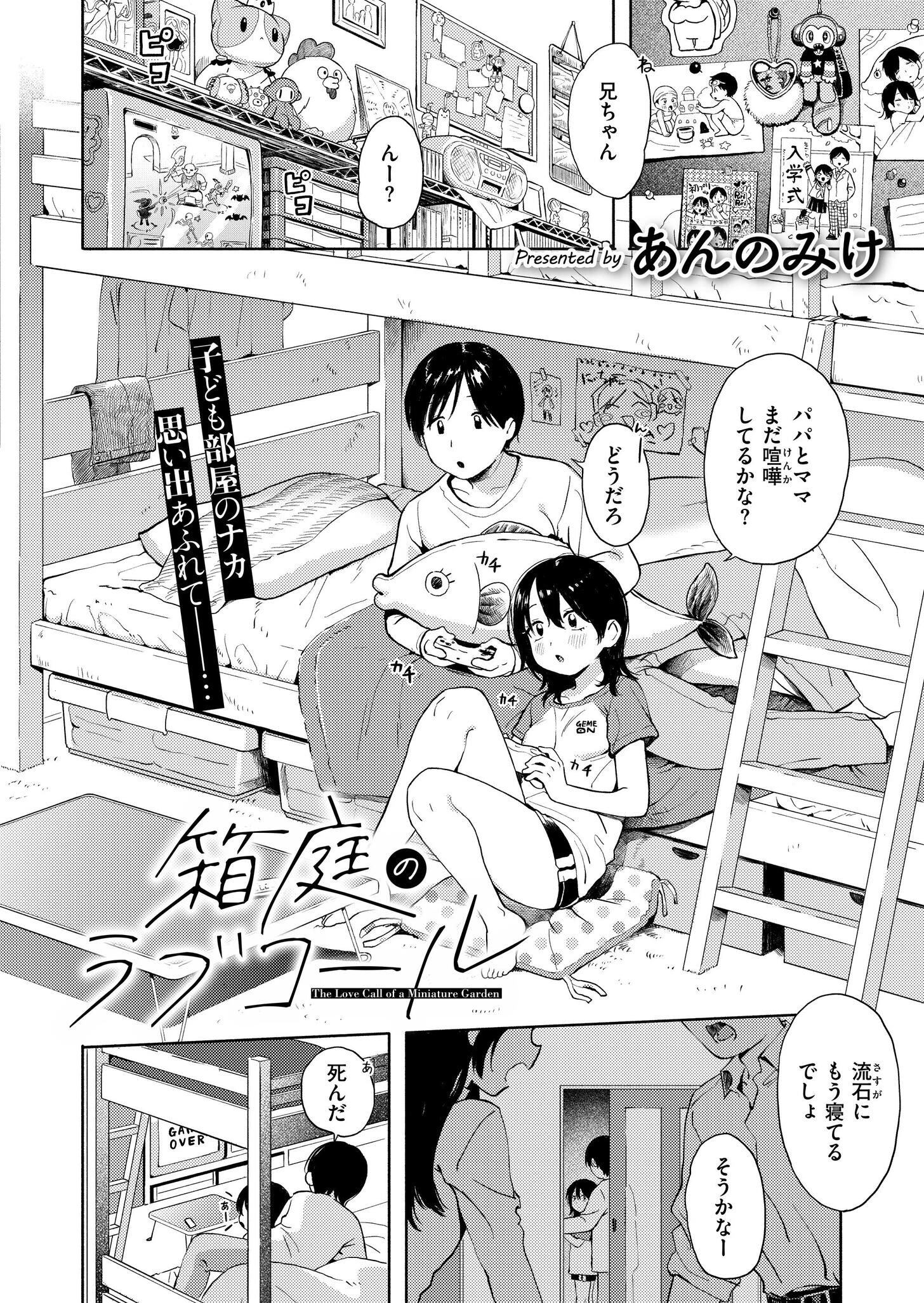 コミックカイエン（快艶） VOL.29 エロ漫画 無料