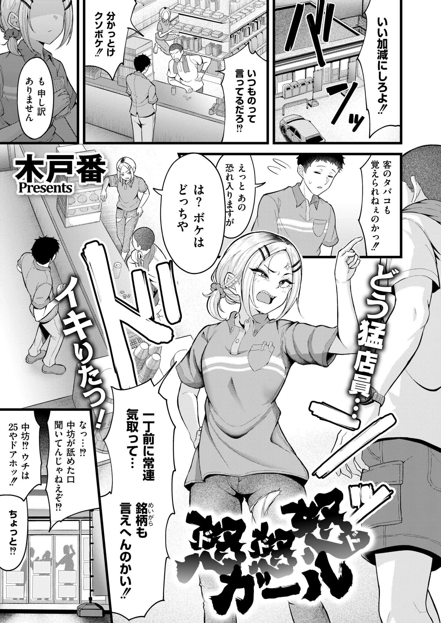 コミックカイエン（快艶） VOL.29 5ページ