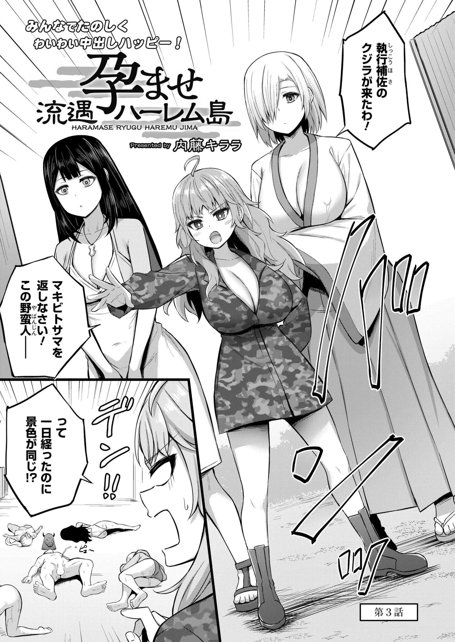 コミックカイエン（快艶） VOL.29 6ページ