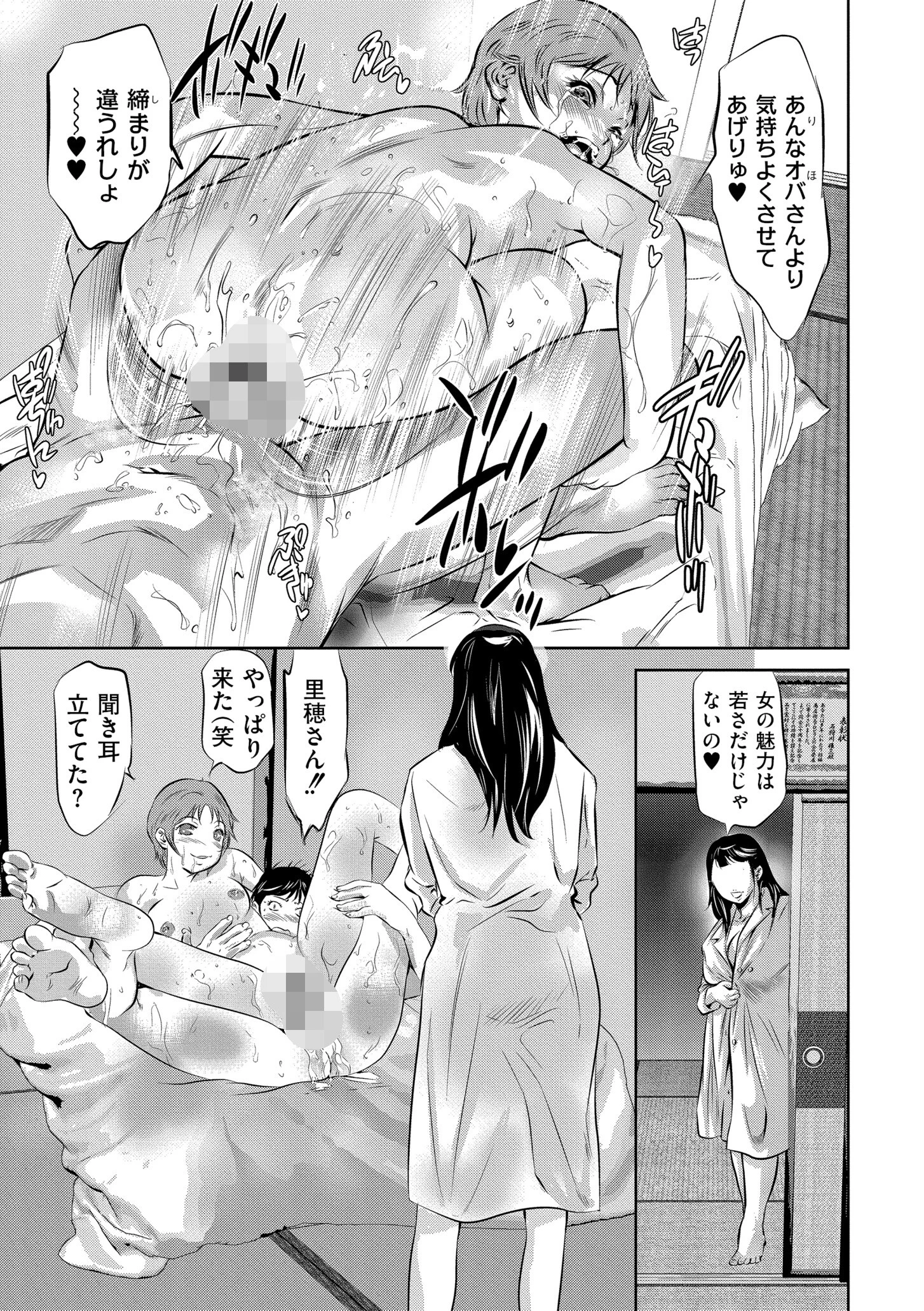 淫夢の巣窟-ママ活……始めました？- 6ページ