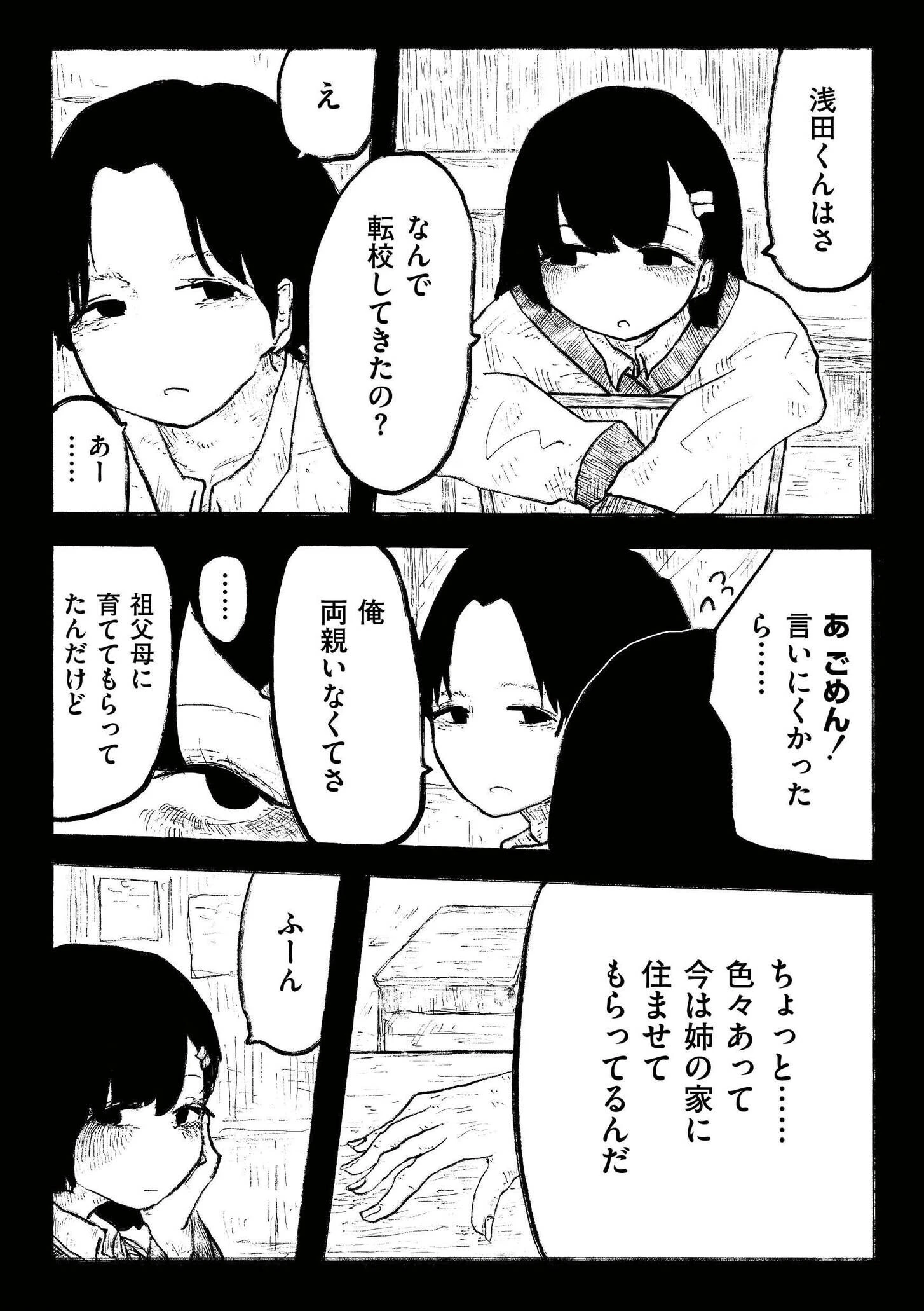 凪の餞 4ページ