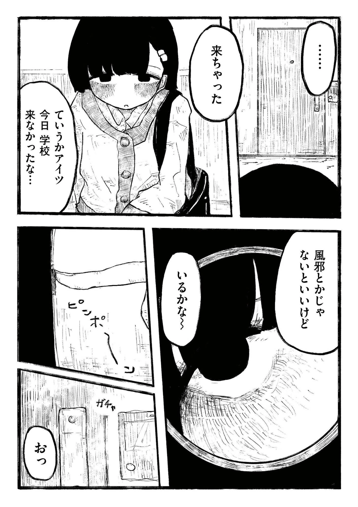 凪の餞 6ページ