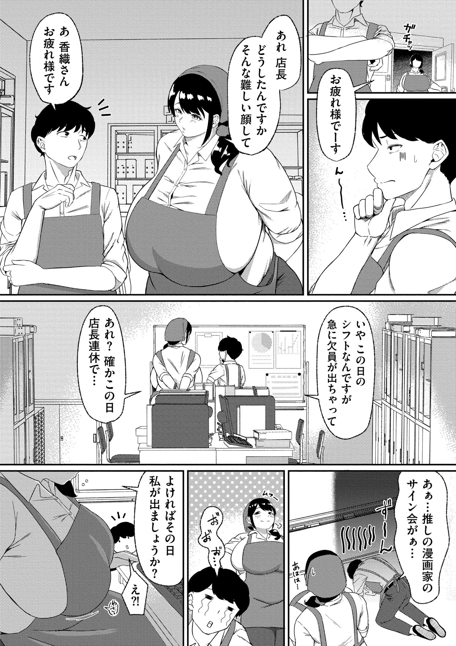 人妻コミック蜜vol.02 17ページ