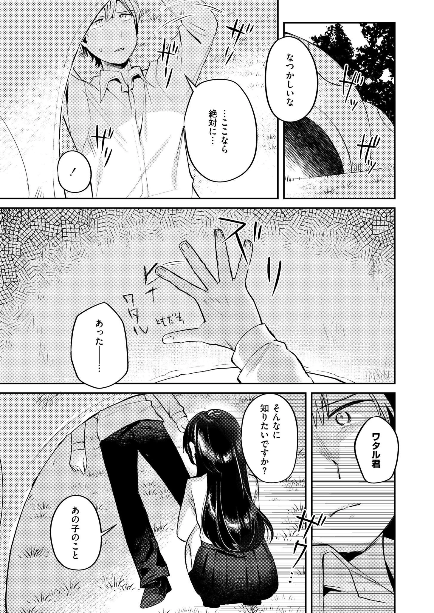 ヒナハルシャッフル（単話） 5ページ