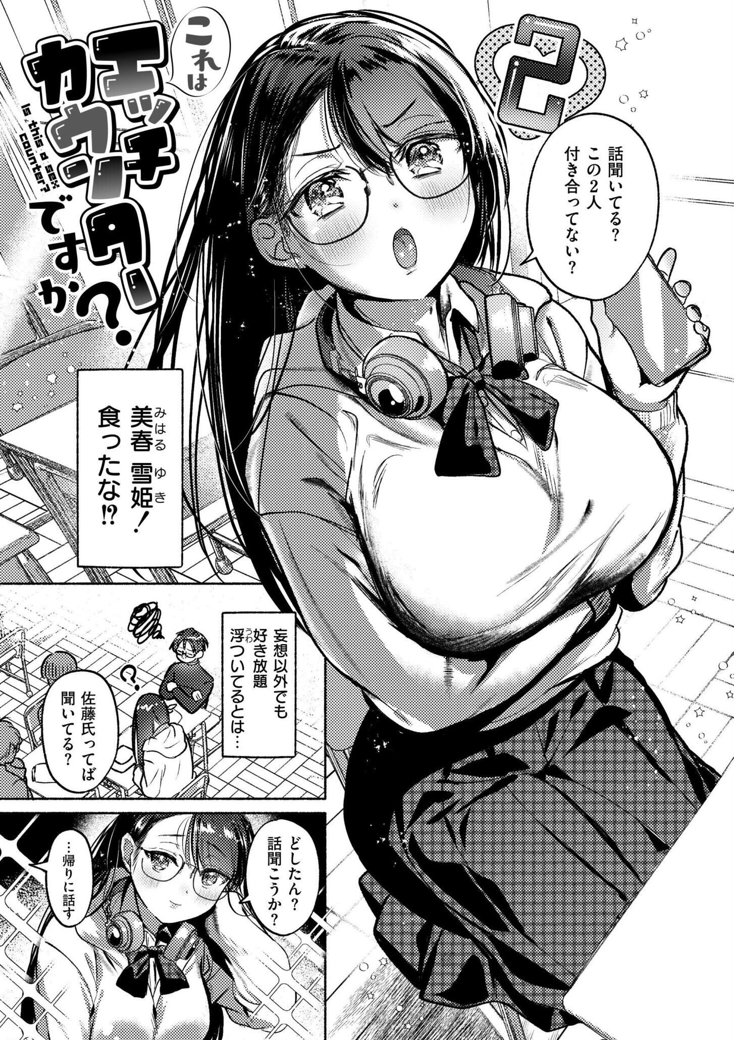 おきがえあそびちゅう 9ページ