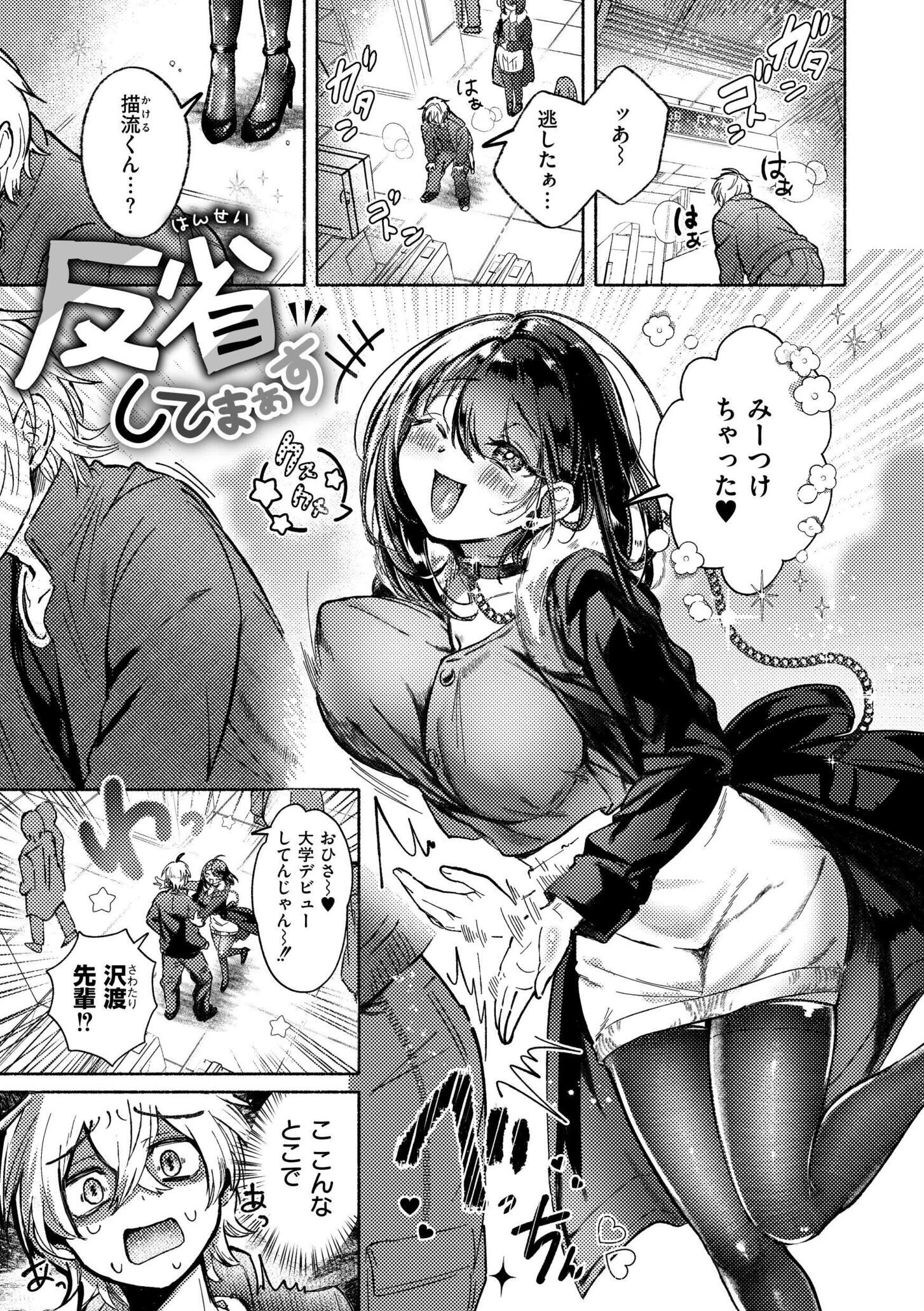 おきがえあそびちゅう 19ページ