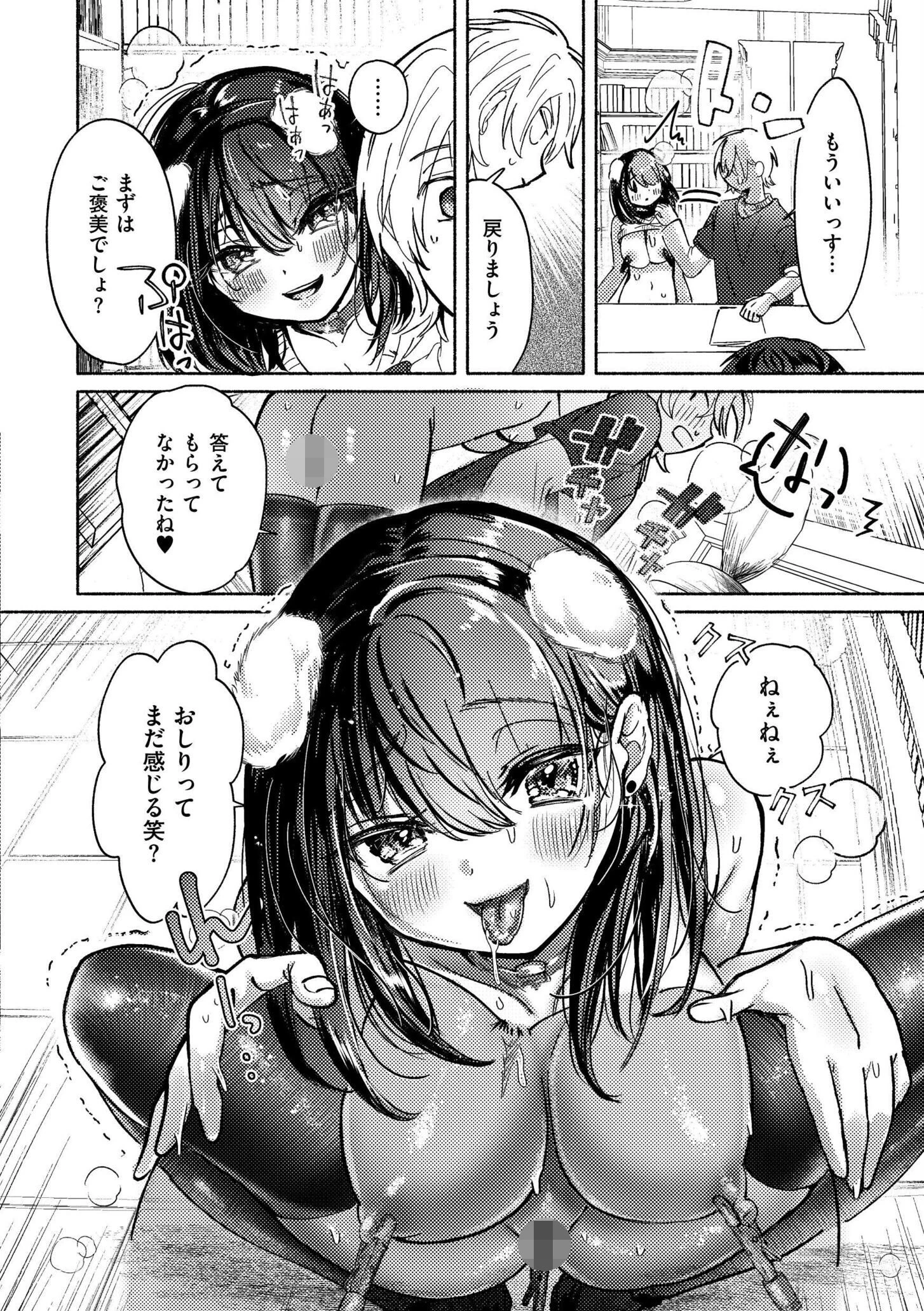 おきがえあそびちゅう 22ページ