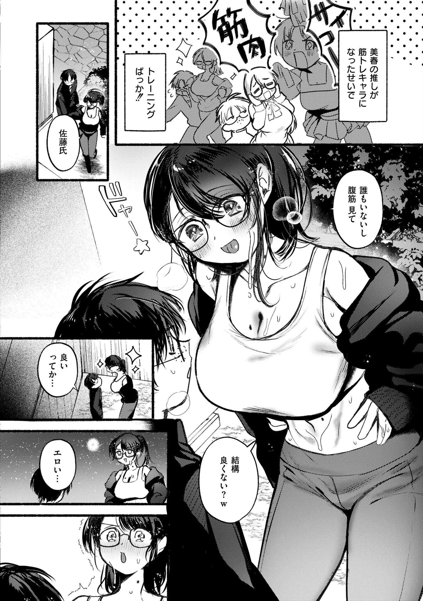 おきがえあそびちゅう 44ページ