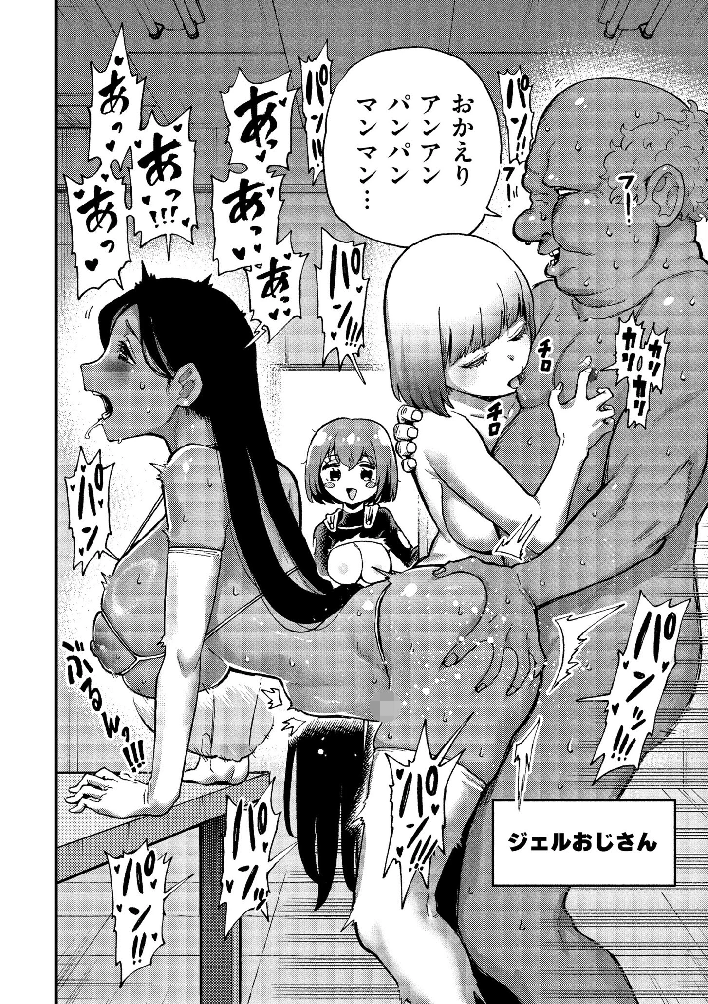 それイケ！アンアンパンパンマンマン 前編 6ページ