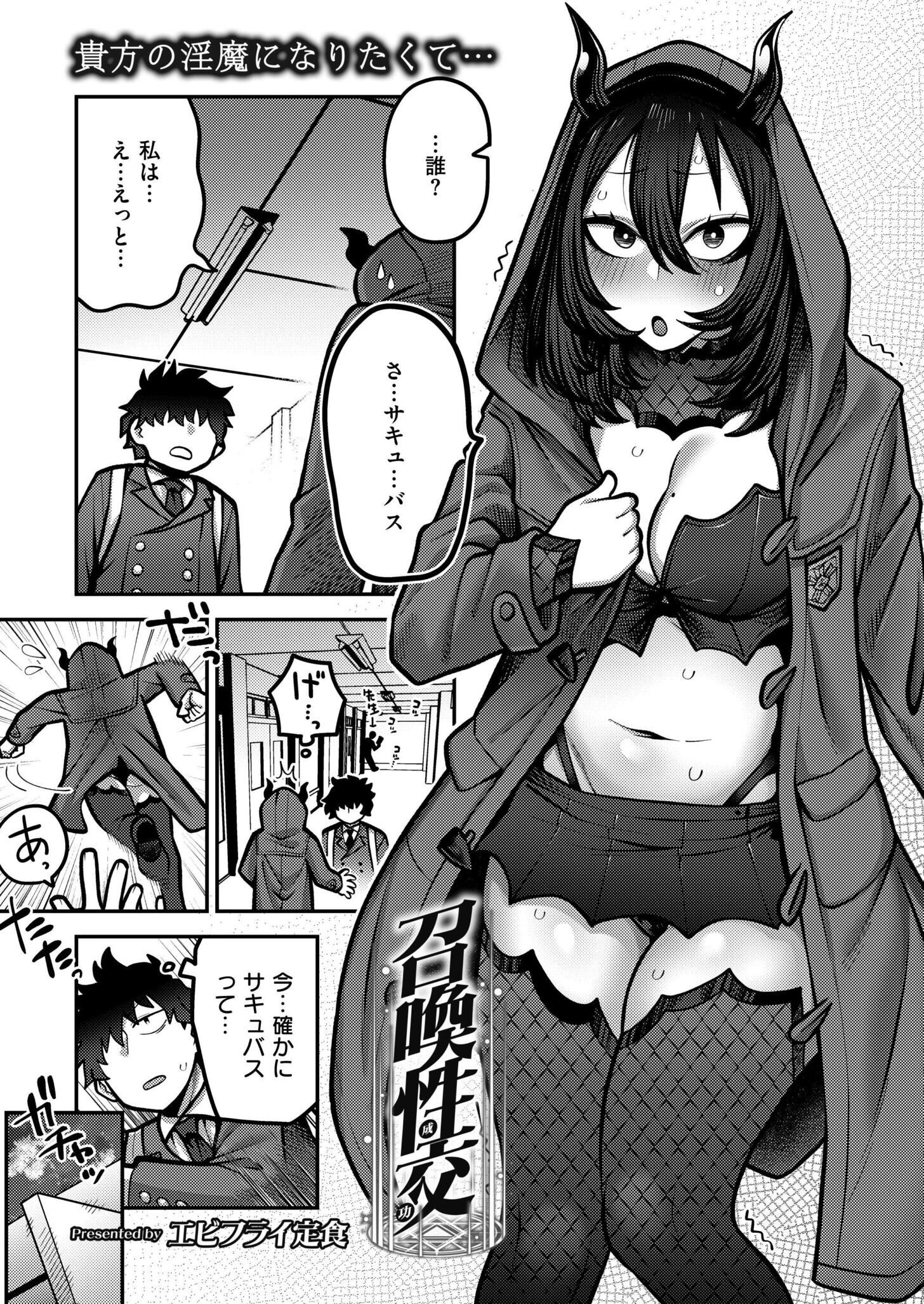 コミックカイエン（快艶） VOL.31 4ページ