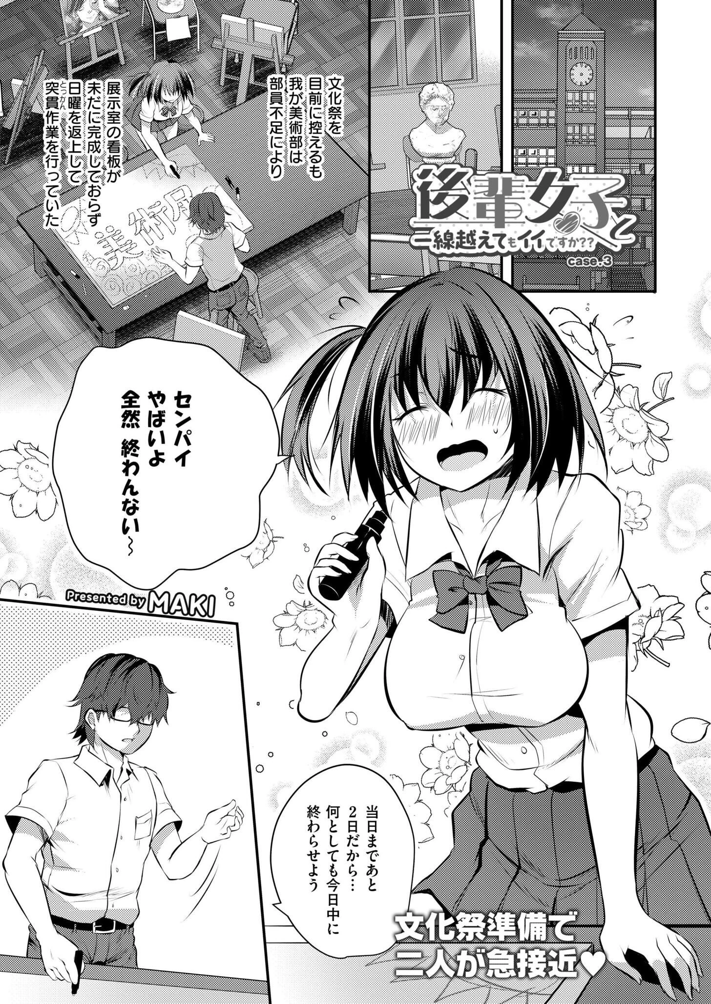 コミックカイエン（快艶） VOL.31 5ページ