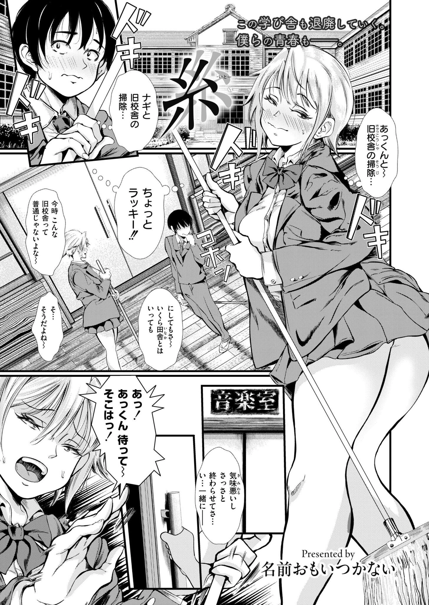 コミックカイエン（快艶） VOL.31 13ページ