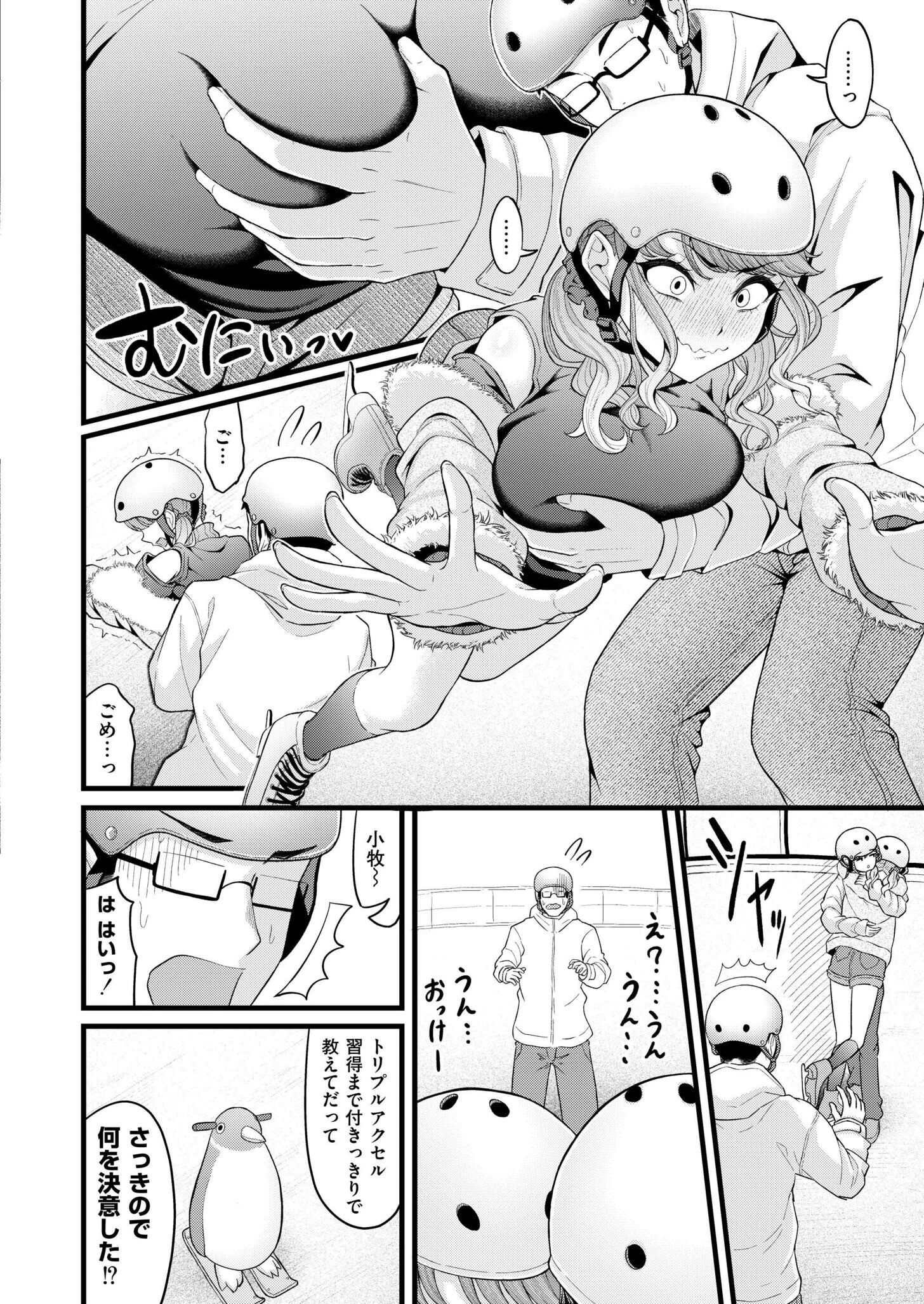 クラスメイトのWギャルとは純愛にならない！？（単話） 6ページ