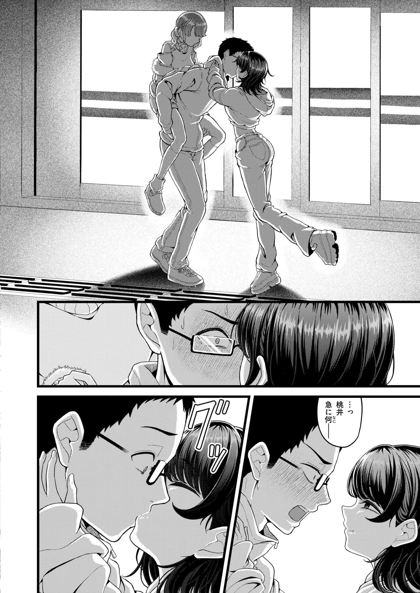 クラスメイトのWギャルとは純愛にならない！？（単話） 8ページ