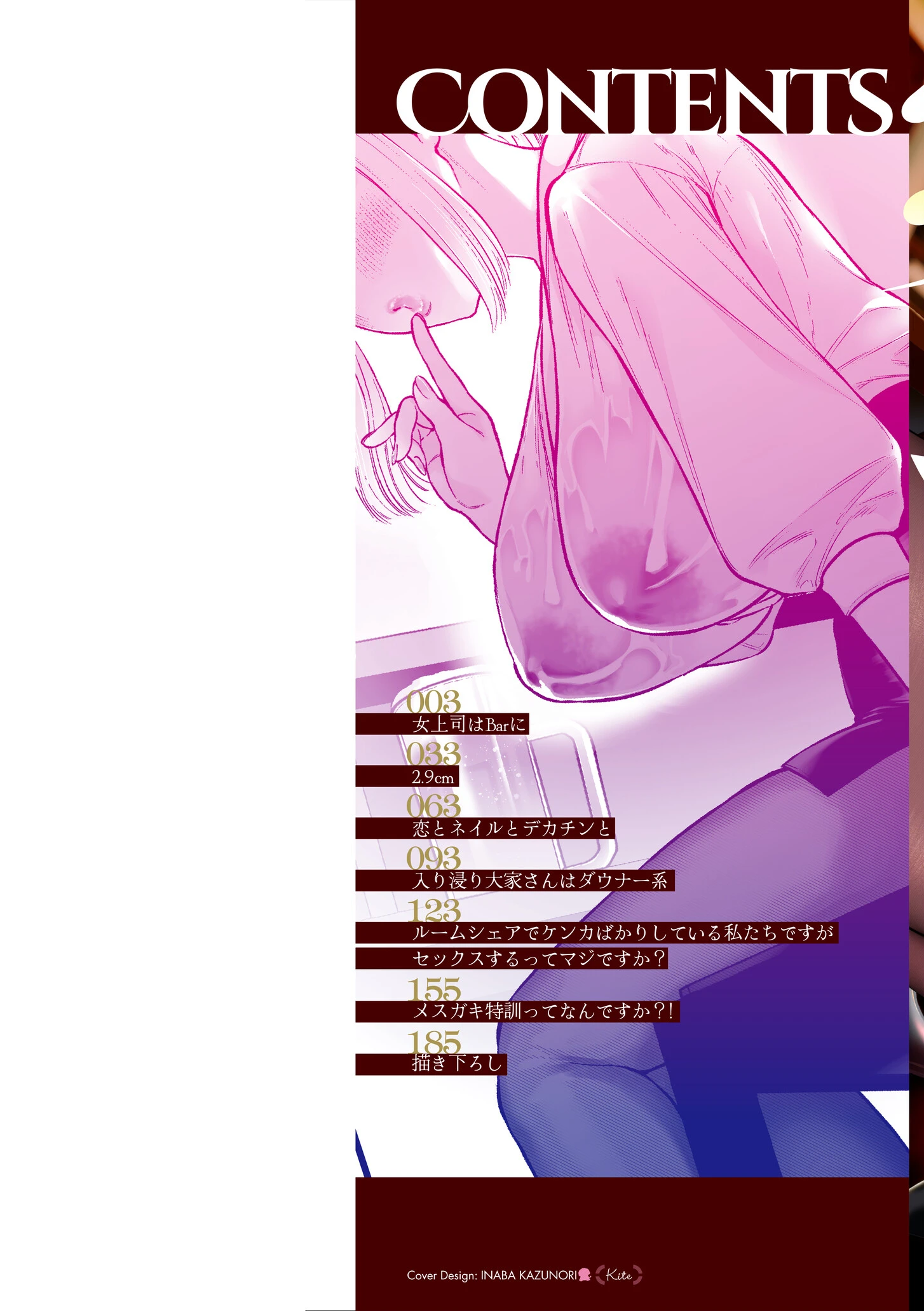 蜜濁 エロ漫画 無料