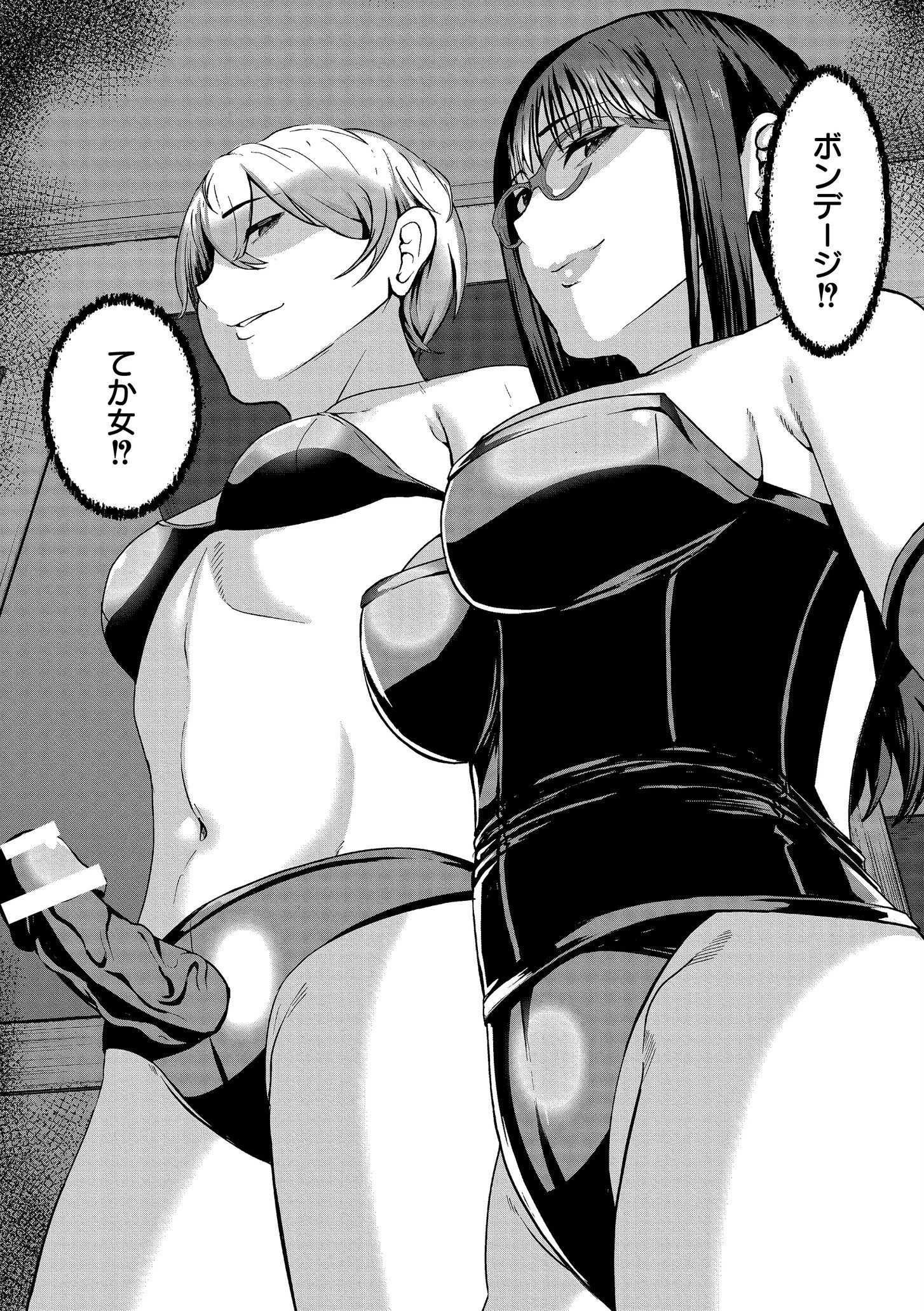 マゾの嗜み、教えてあげる。 10ページ