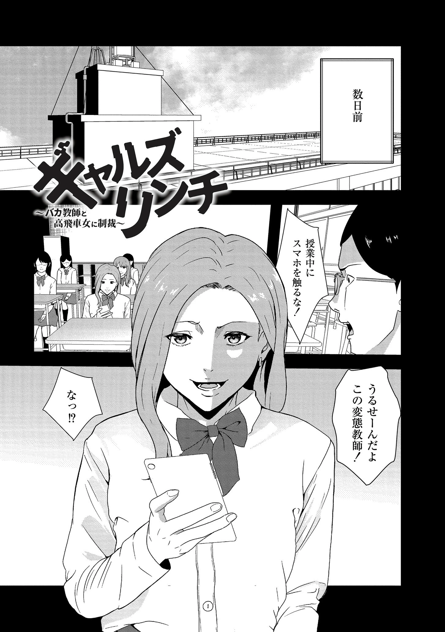 マゾの嗜み、教えてあげる。 19ページ