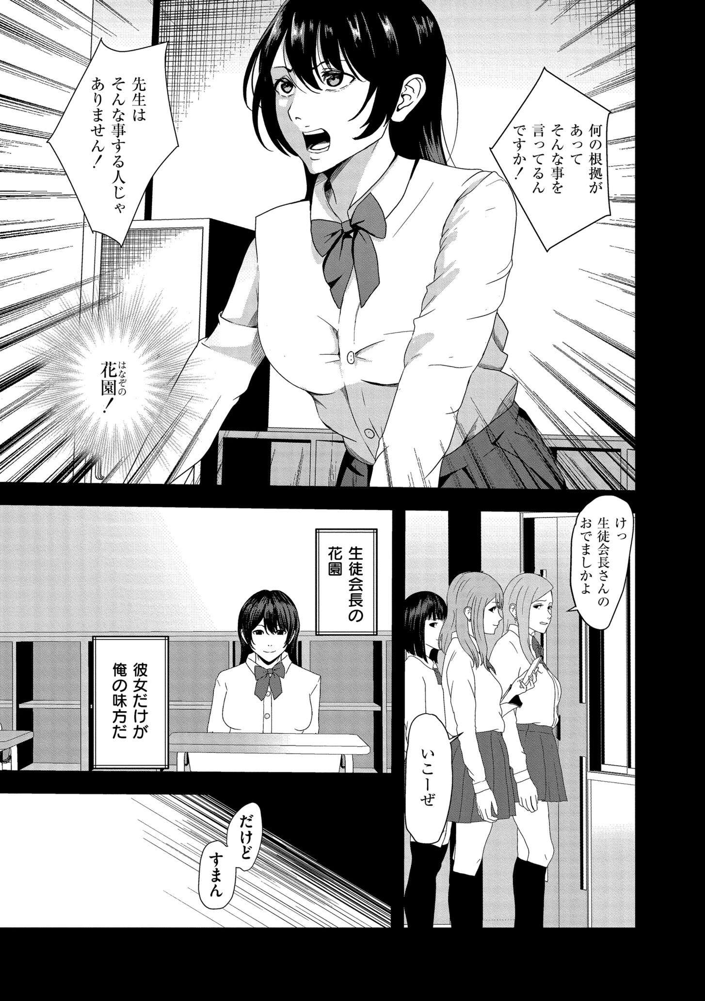 マゾの嗜み、教えてあげる。 20ページ