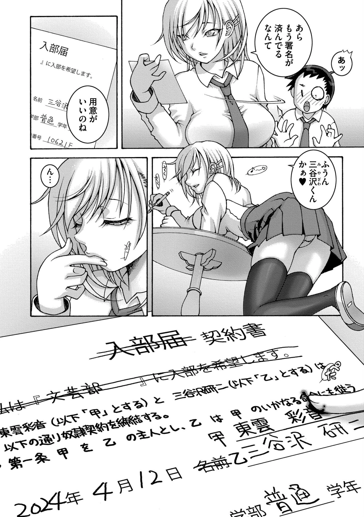 先生のいくじなし 4ページ