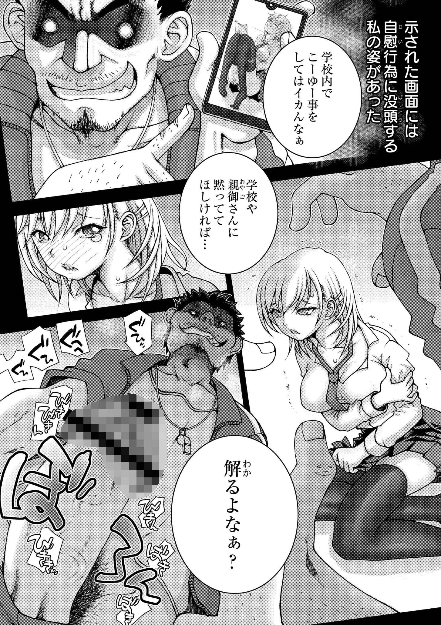 先生のいくじなし 6ページ