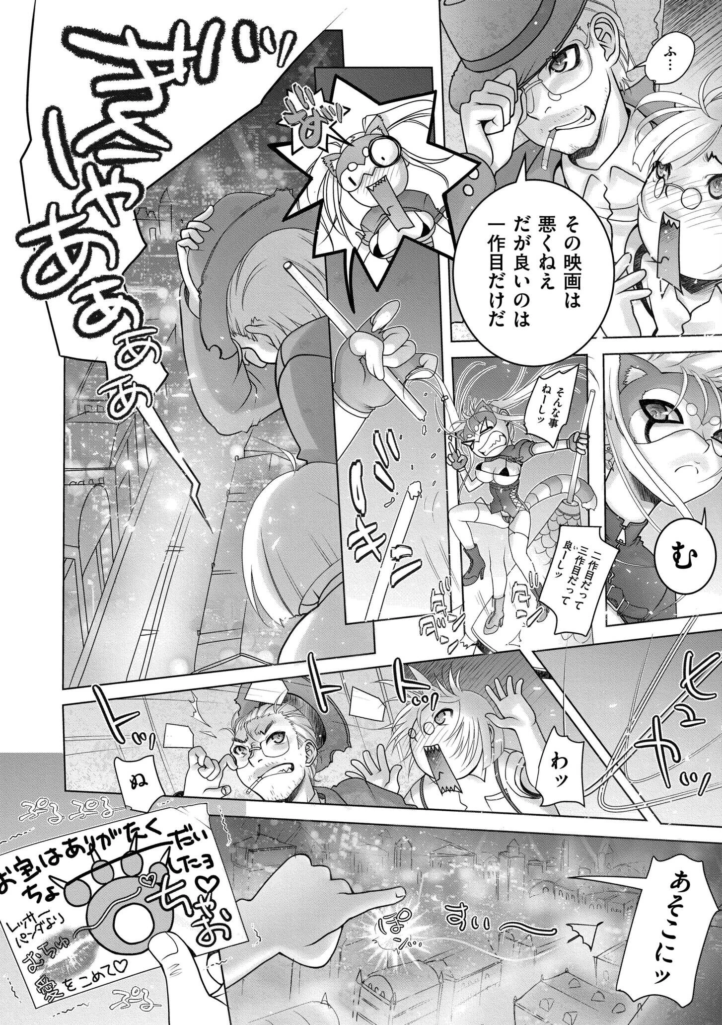 先生のいくじなし 26ページ