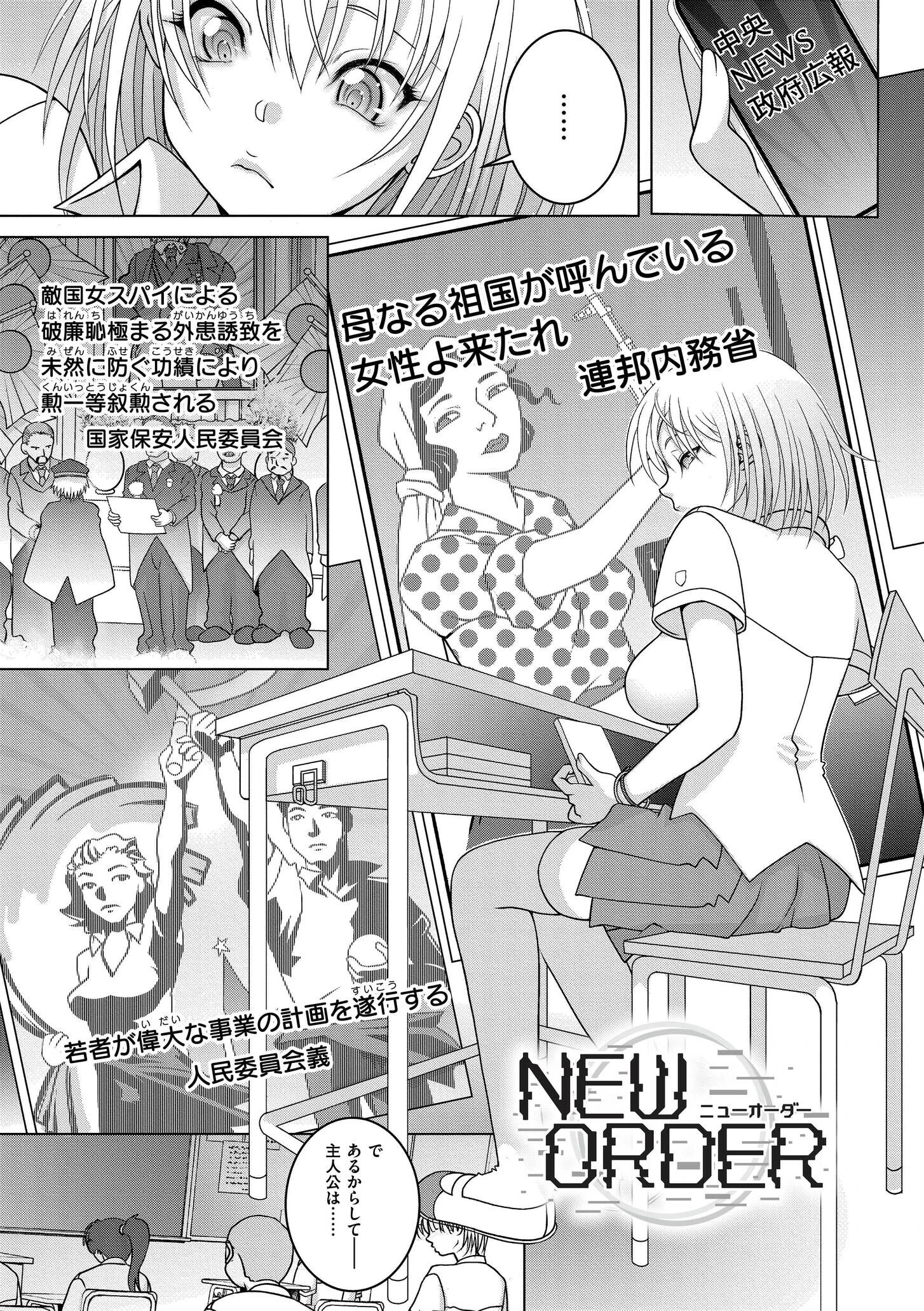 先生のいくじなし 39ページ