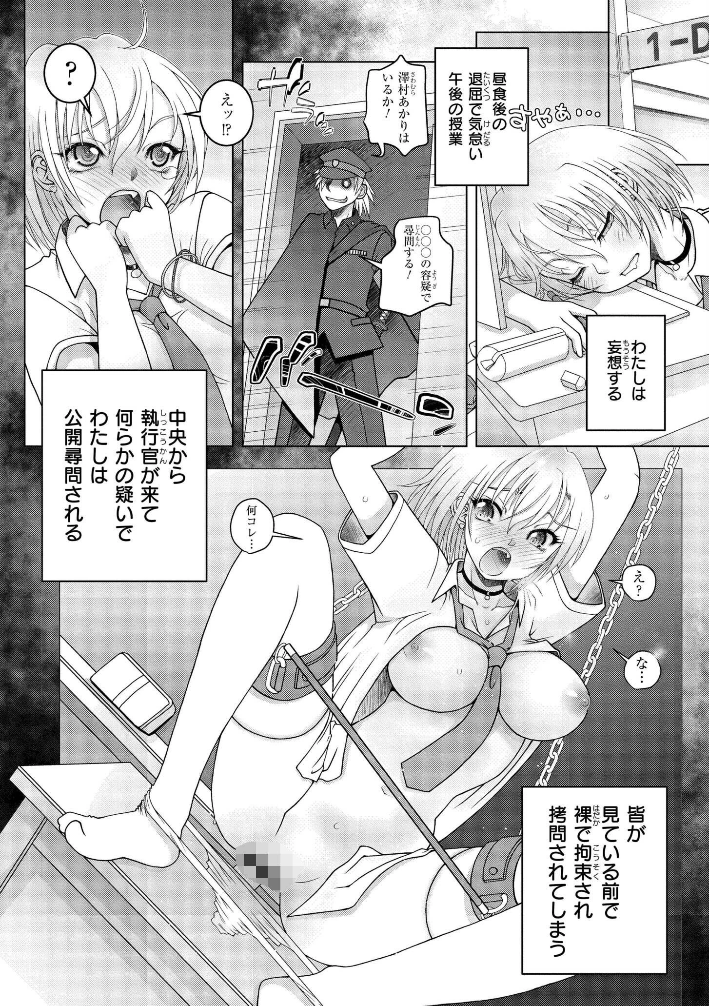 先生のいくじなし 40ページ