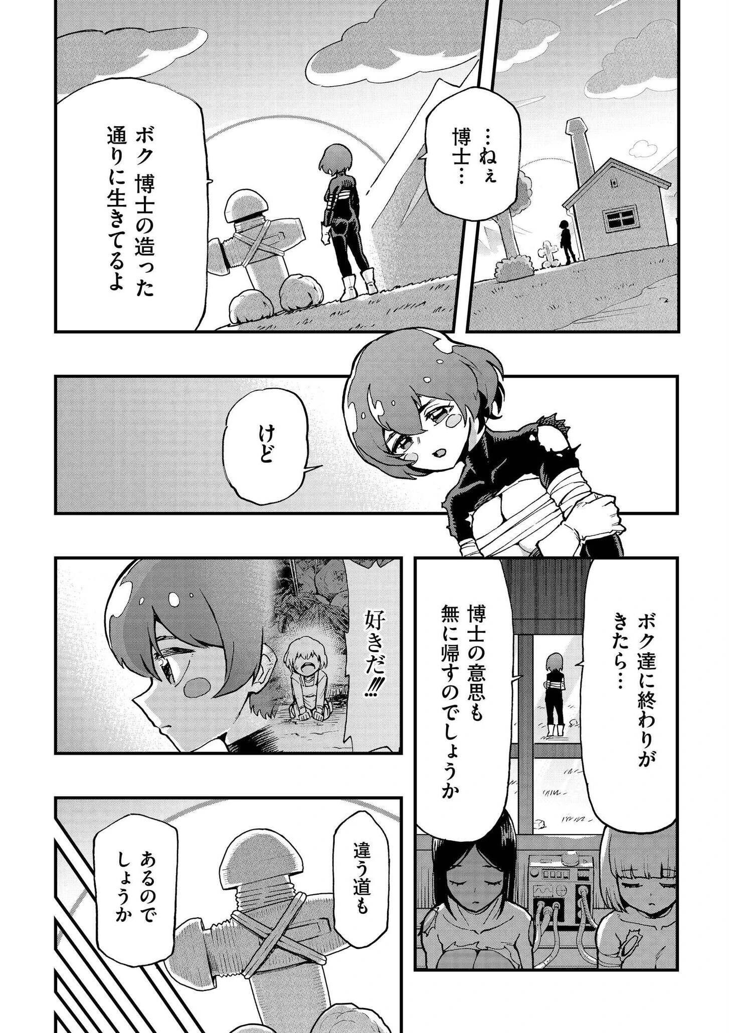 後編（単話） 2ページ