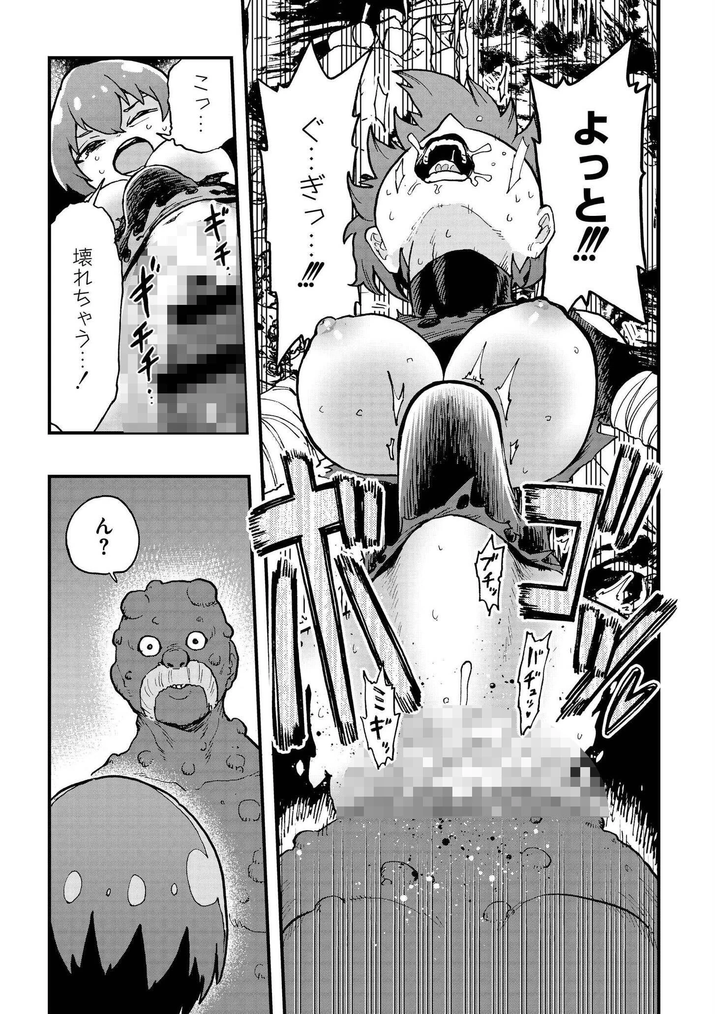 後編（単話） 5ページ