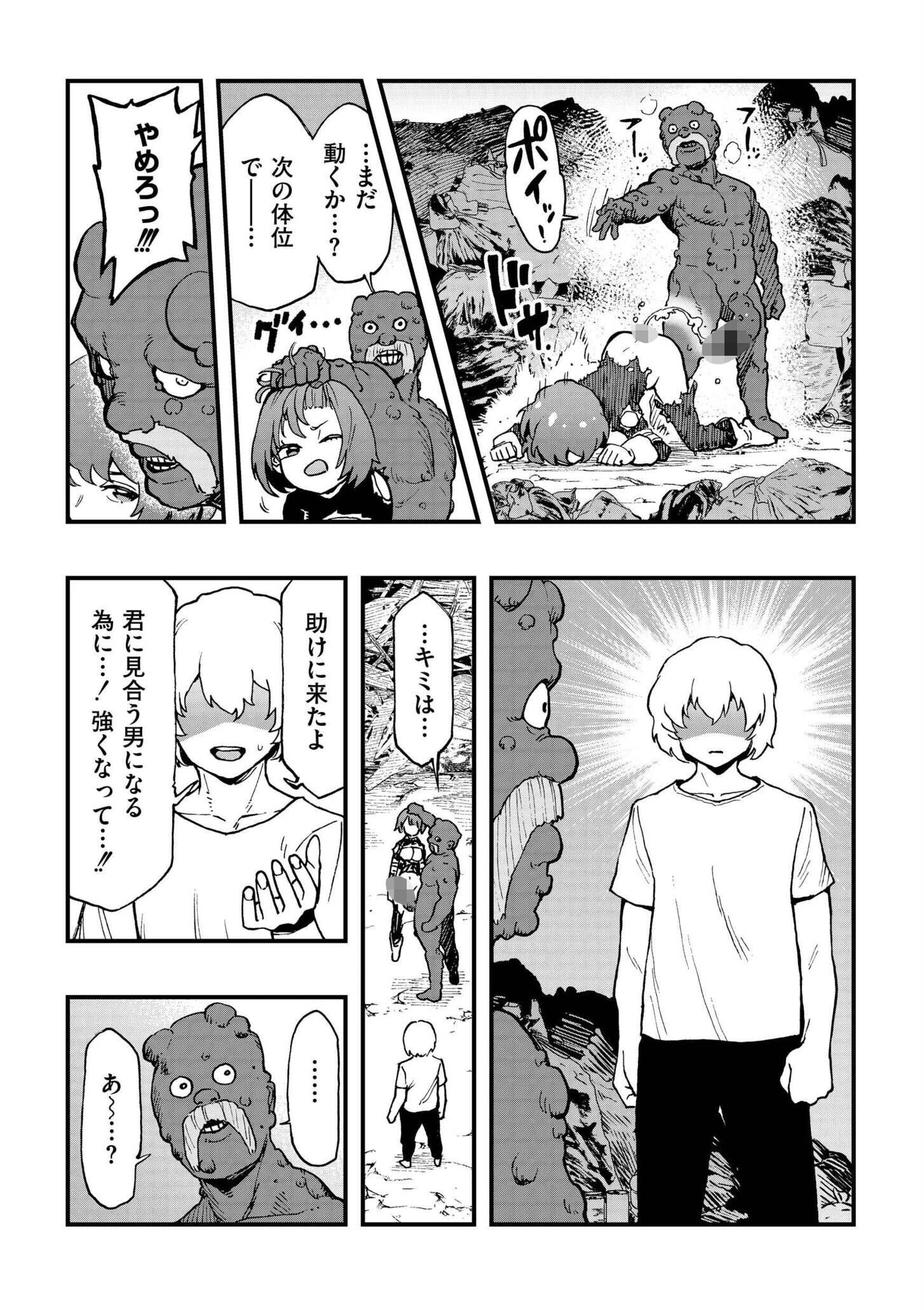 後編（単話） 7ページ