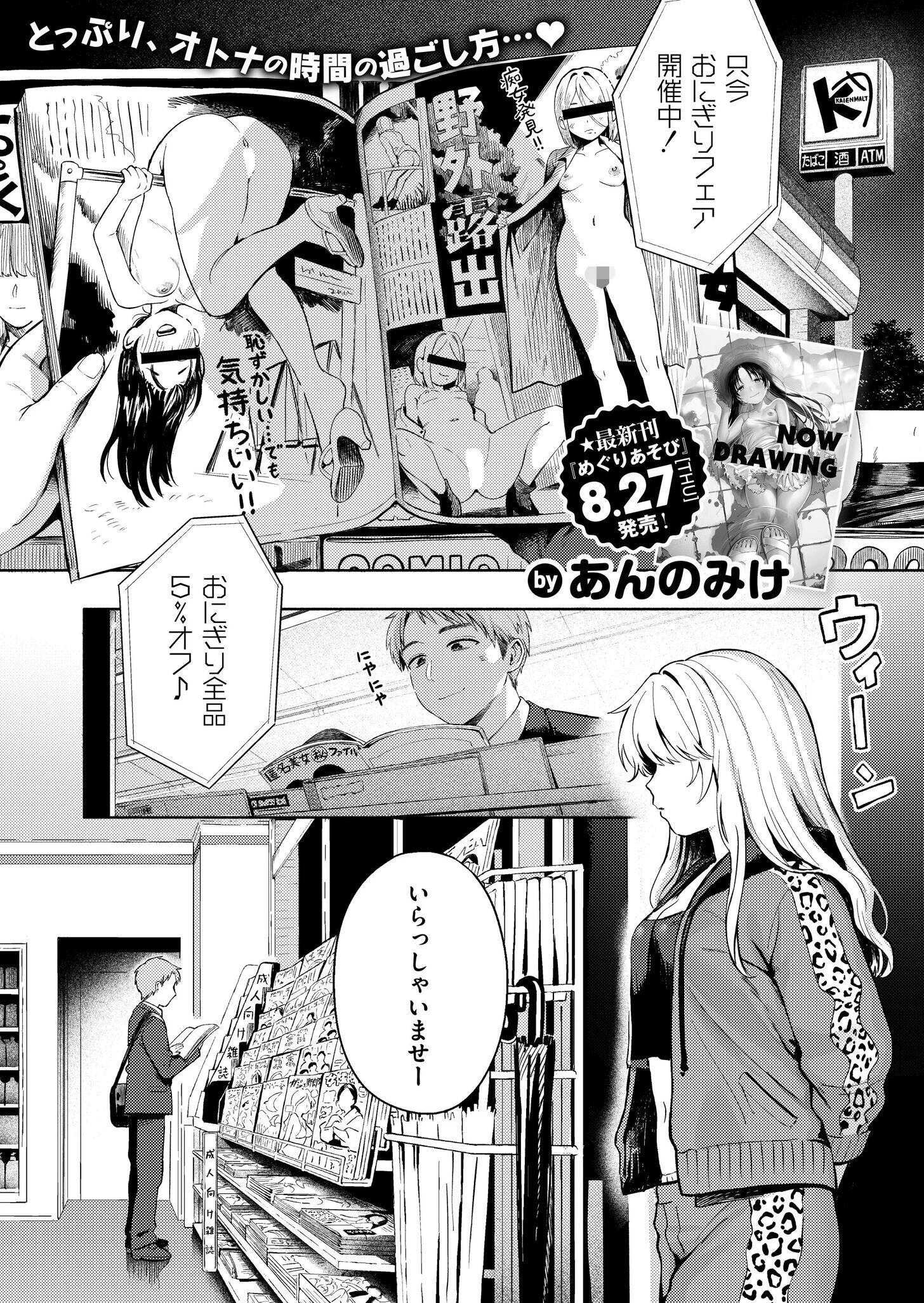 夜惑いごと（単話） エロ漫画 無料