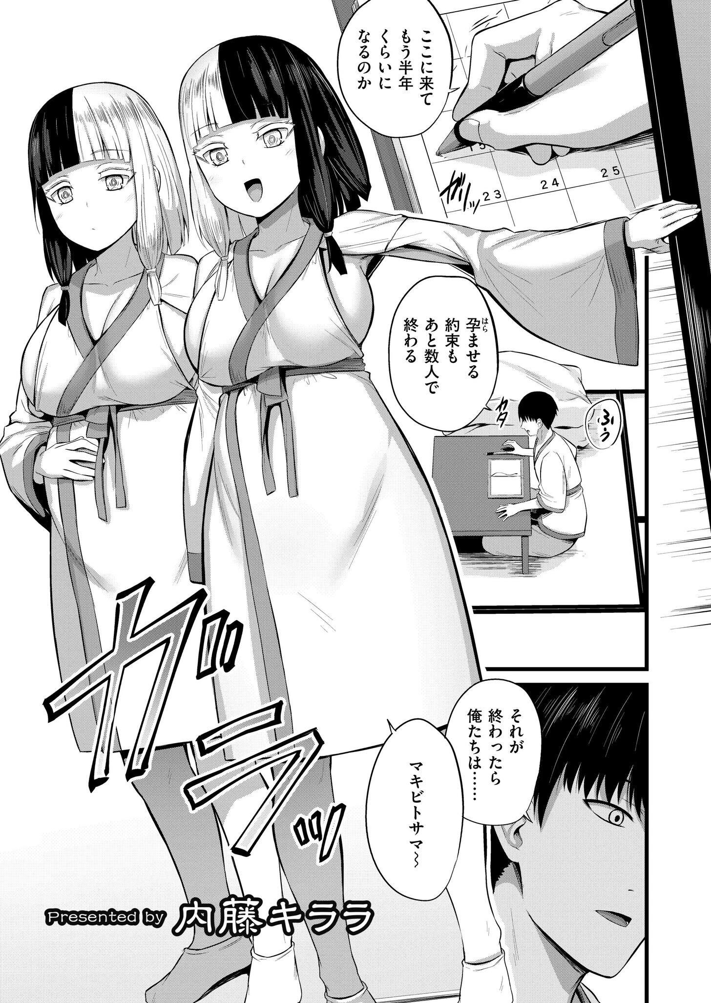 孕ませ流遇ハーレム島（単話） エロ漫画 無料