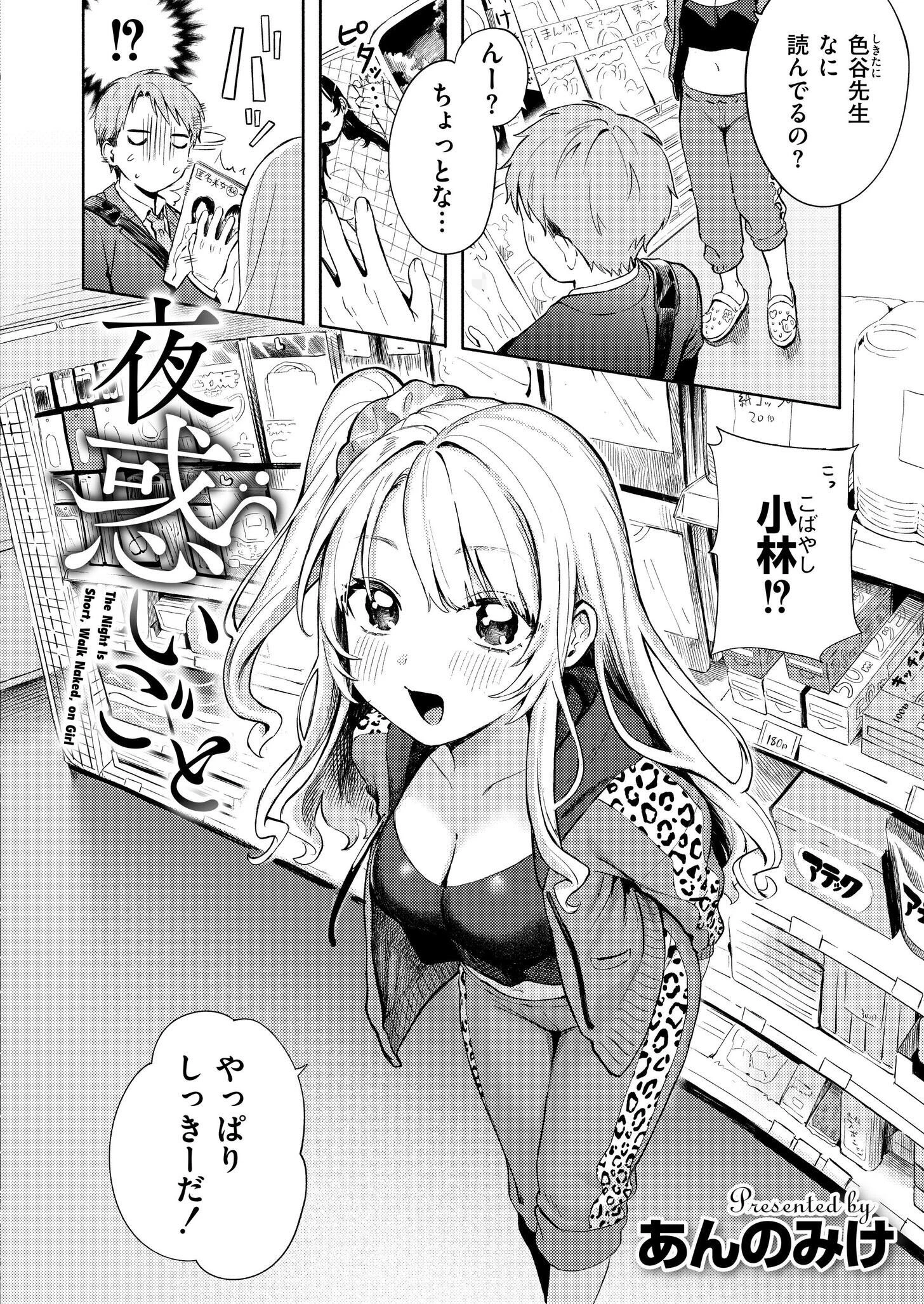 コミックカイエンVOL.33 エロ漫画 無料