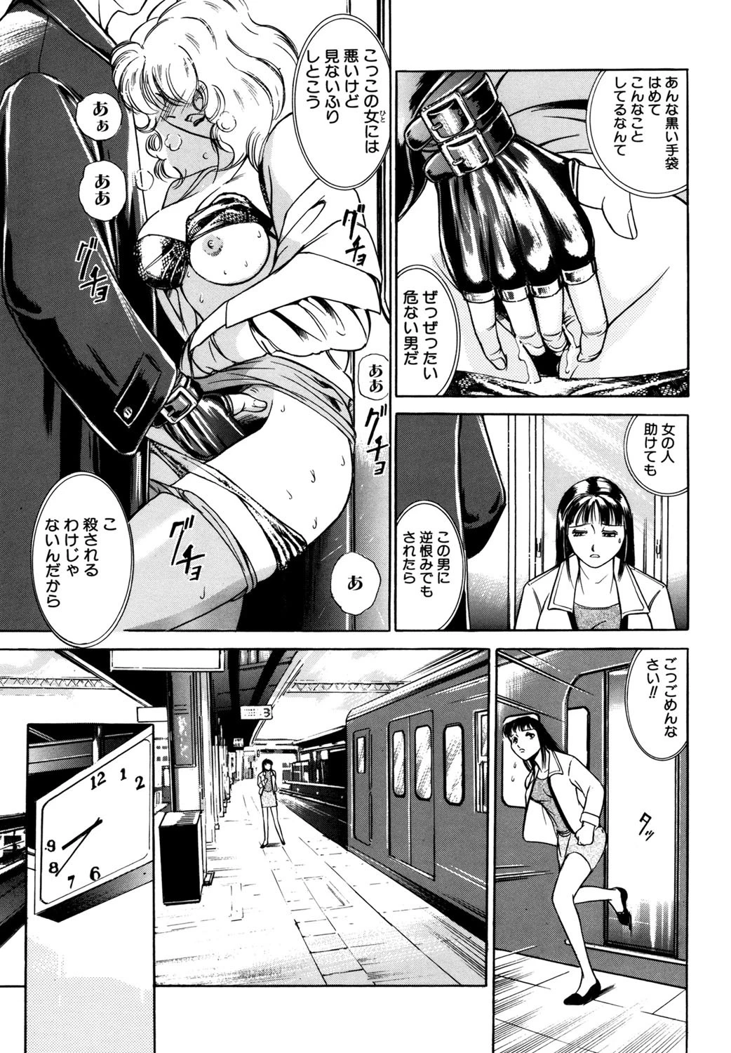 觸-さわる- 8ページ