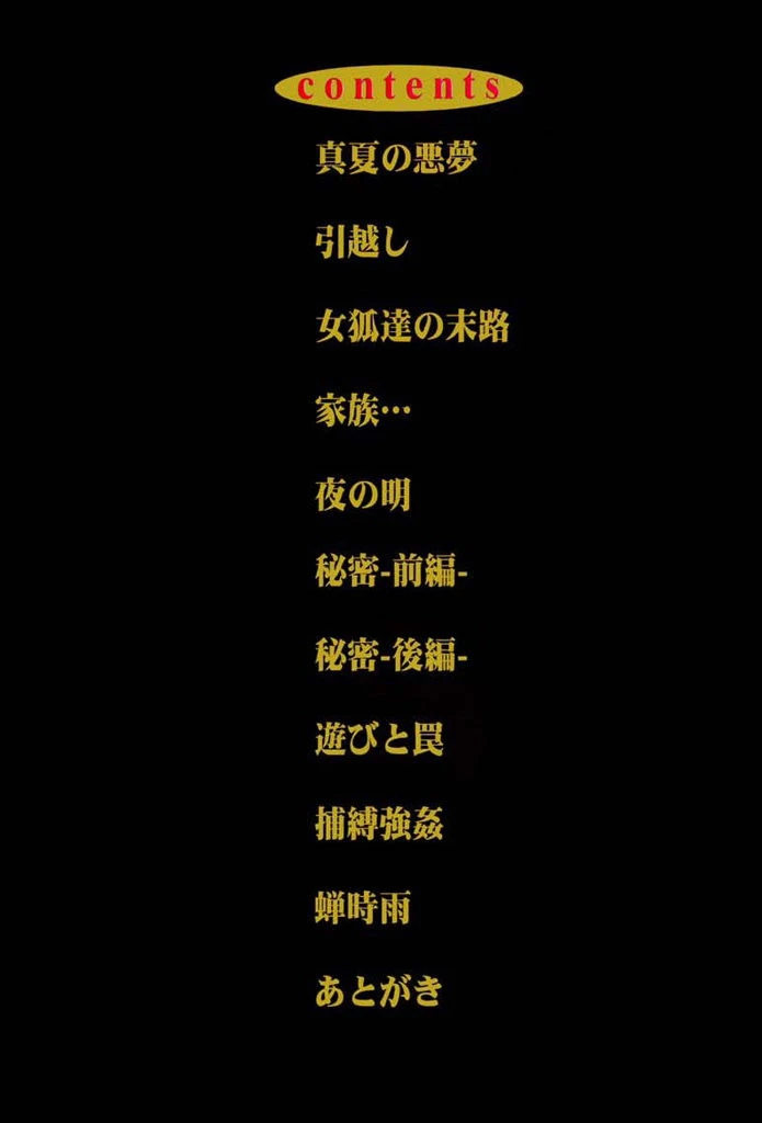 ダークサイド 3ページ