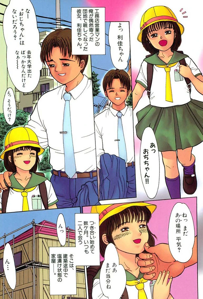 寄り道 4ページ