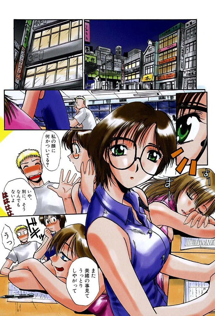 そんなことないよ 4ページ