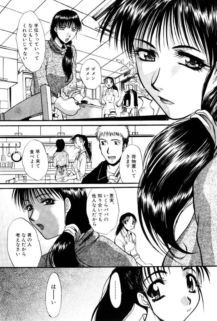 そんなことないよ 7ページ