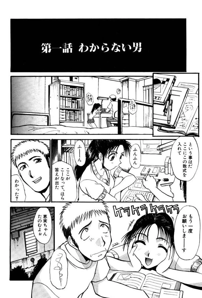 そんなことないよ 8ページ