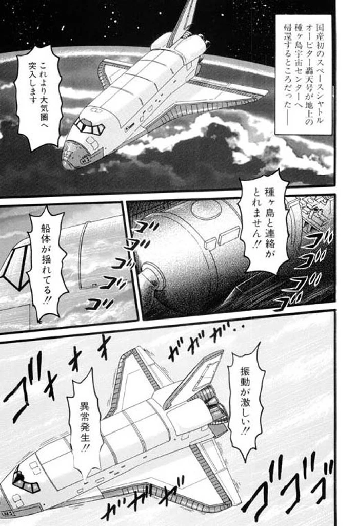 淫虐鬼ケ島 4ページ