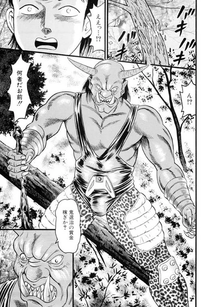 淫虐鬼ケ島 8ページ