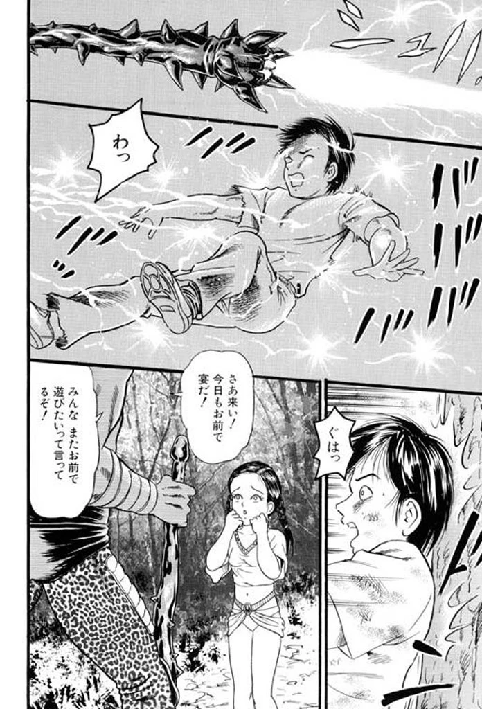 淫虐鬼ケ島 9ページ